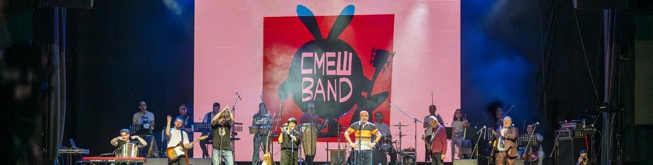 Обложка: «СмешBand» откроет юбилейное лето на Новой сцене Александринки