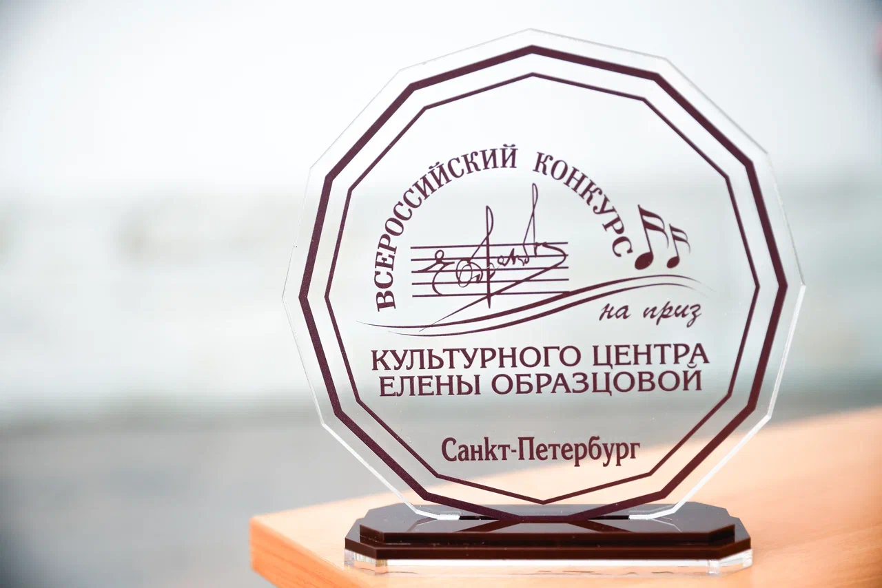 Более 500 юных музыкантов из 70 регионов России примут участие в Конкурсе Елены Образцовой1