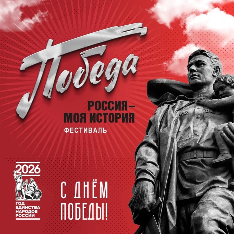 Правообладатель фото: Пресс-служба Исторического парка «Россия - Моя история».