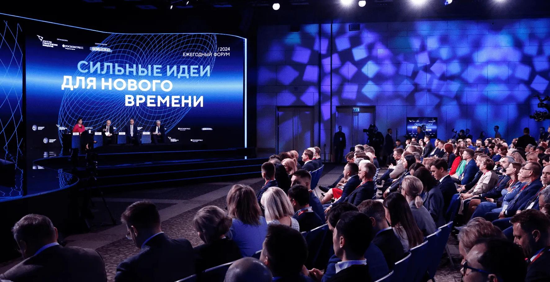 Стартовал прием заявок на пятый форум «Сильные идеи для нового времени»
