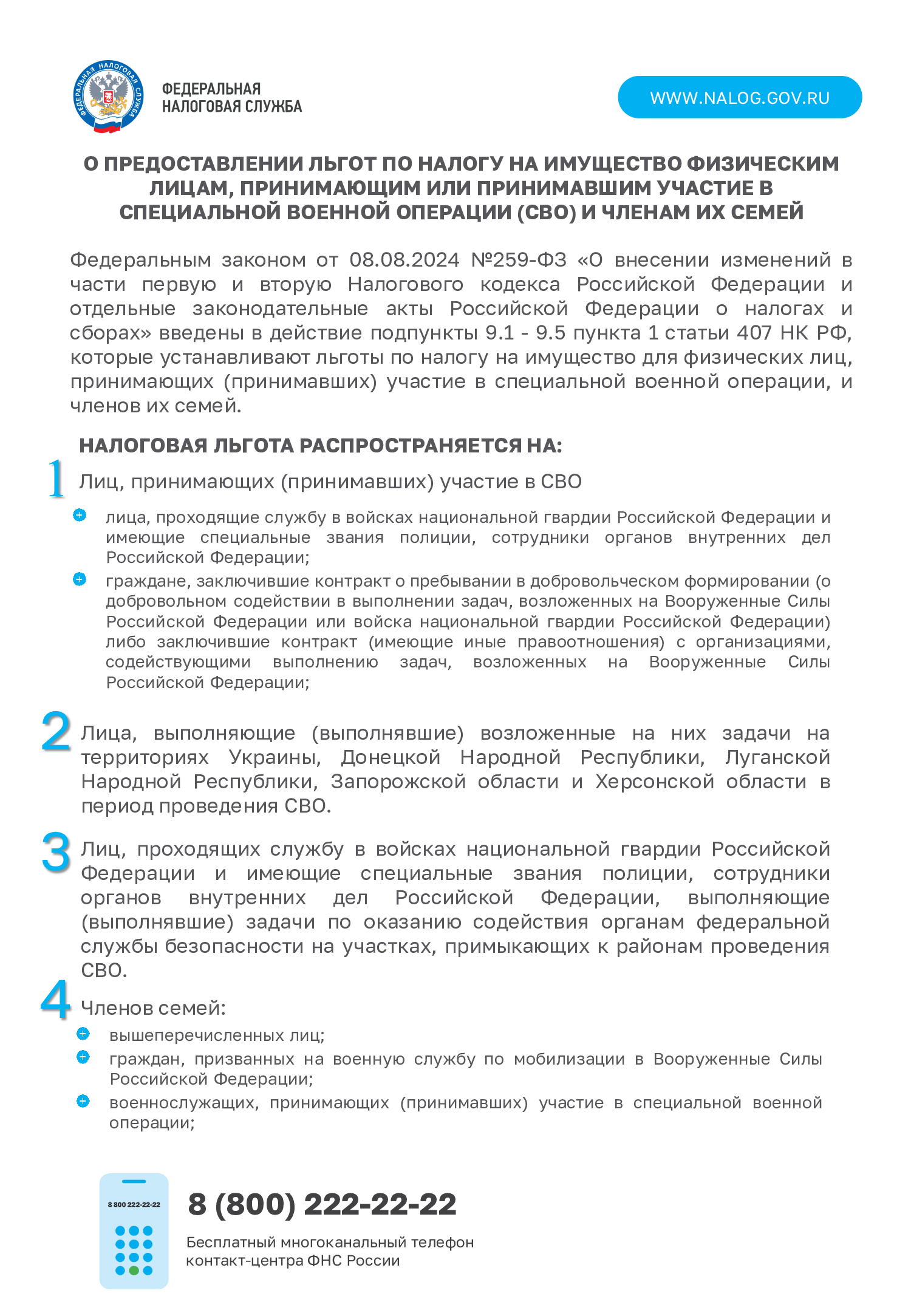 Важная информация для петербуржцев5