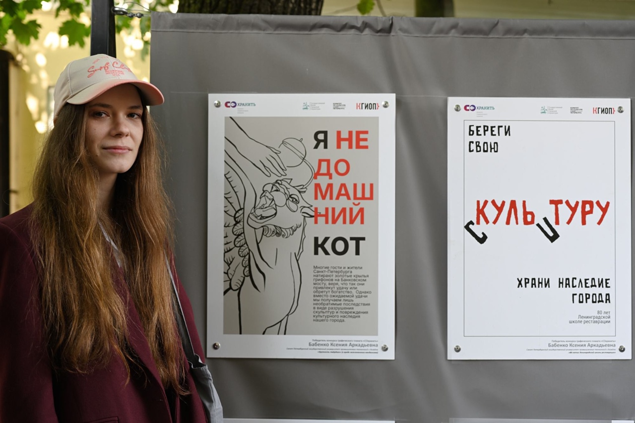 В Кронштадте стартует выставка финалистов конкурса графического плаката «СОхранить»3
