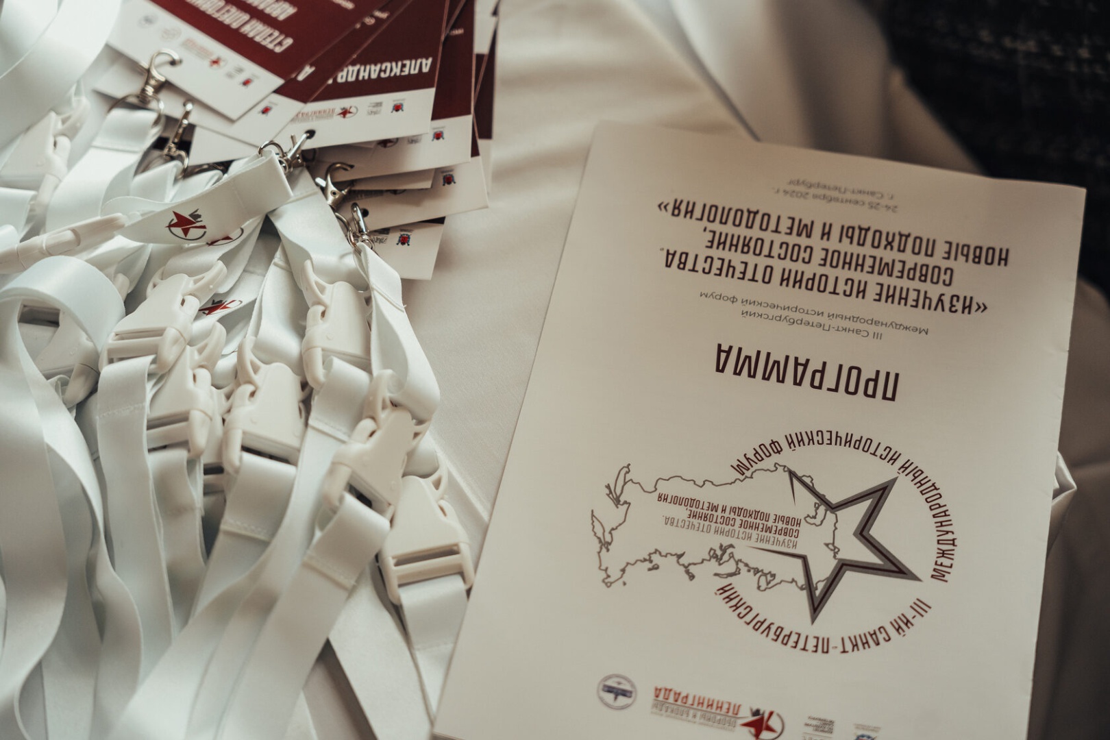 Международный исторический форум пройдёт в Петербурге