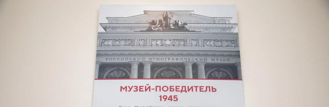 Обложка: в Этнографическом музее расскажут о подвиге музейных сотрудников в годы войны.