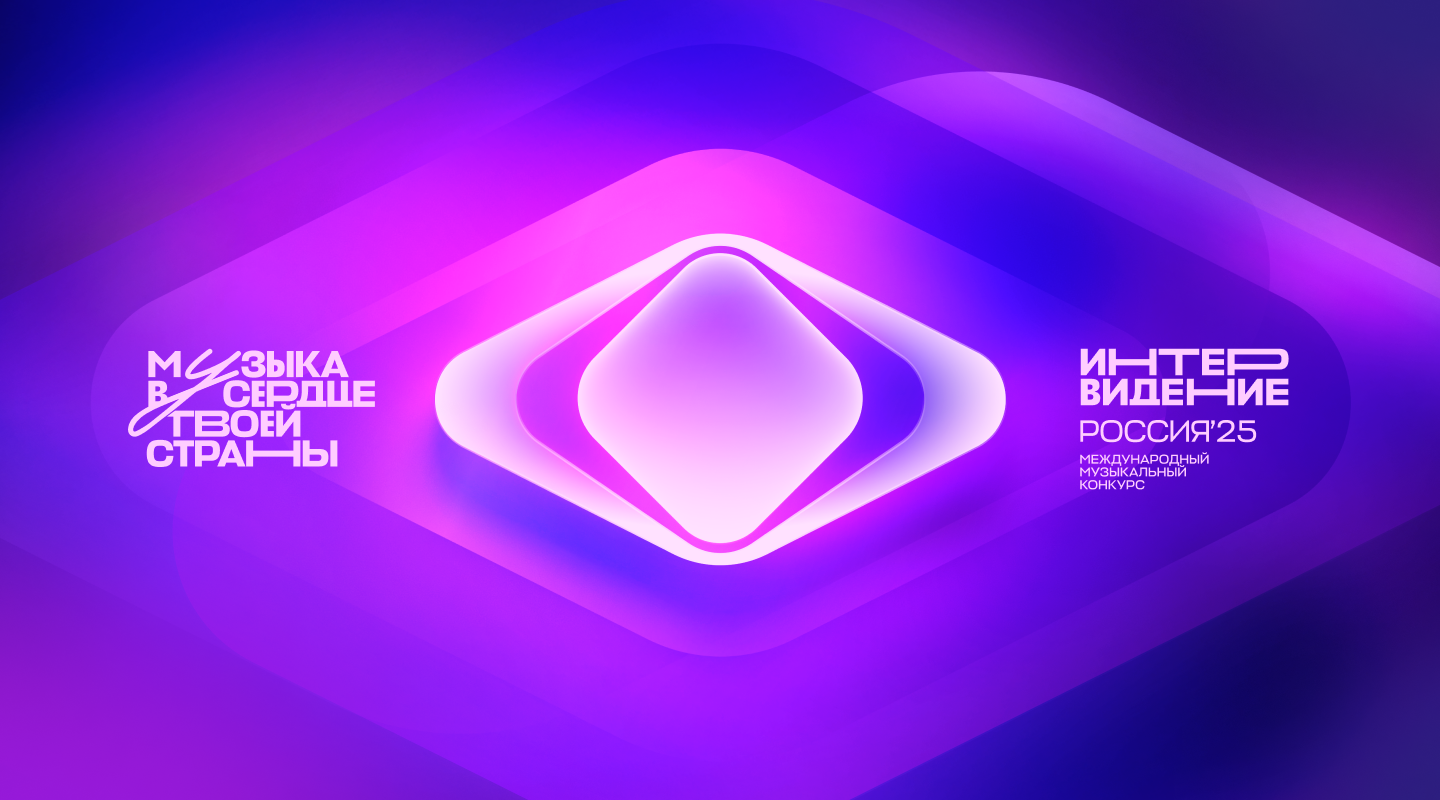 Трансляция «Интервидения» состоится в ЦПКиО