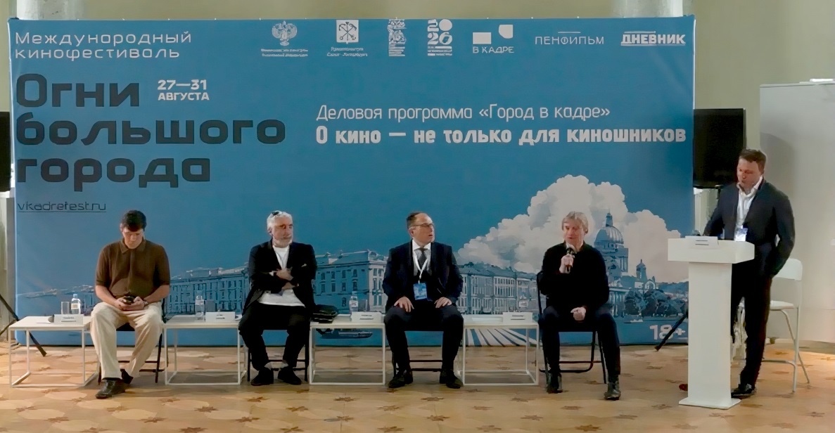 Работу петербургской кинокомиссии осветили на фестивале «Огни большого города»1