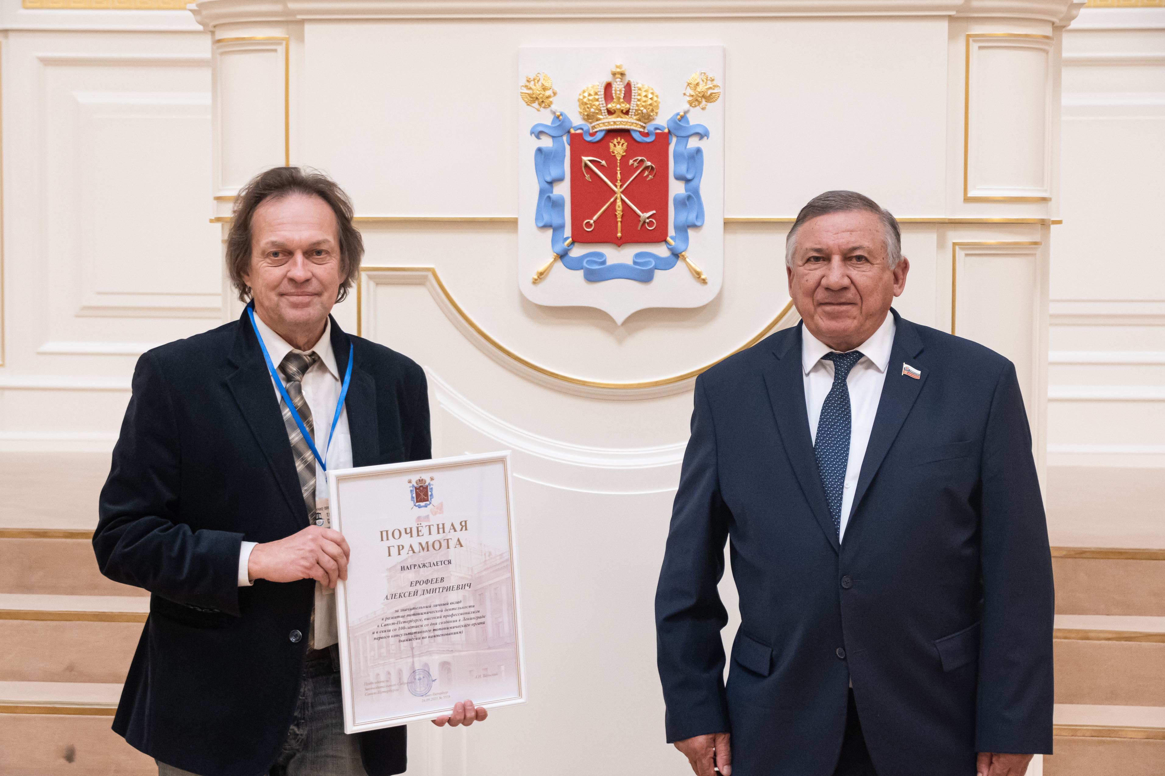 Топонимическая комиссия Петербурга отметила свое 100-летие  6