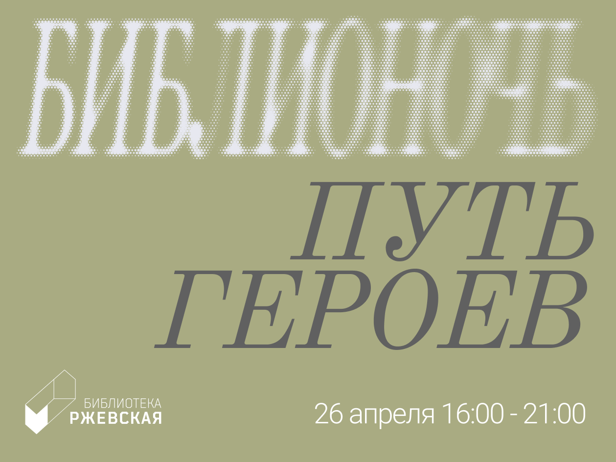 https://vk.com/rzhevka_lib https://vk.com/rzhevka_lib