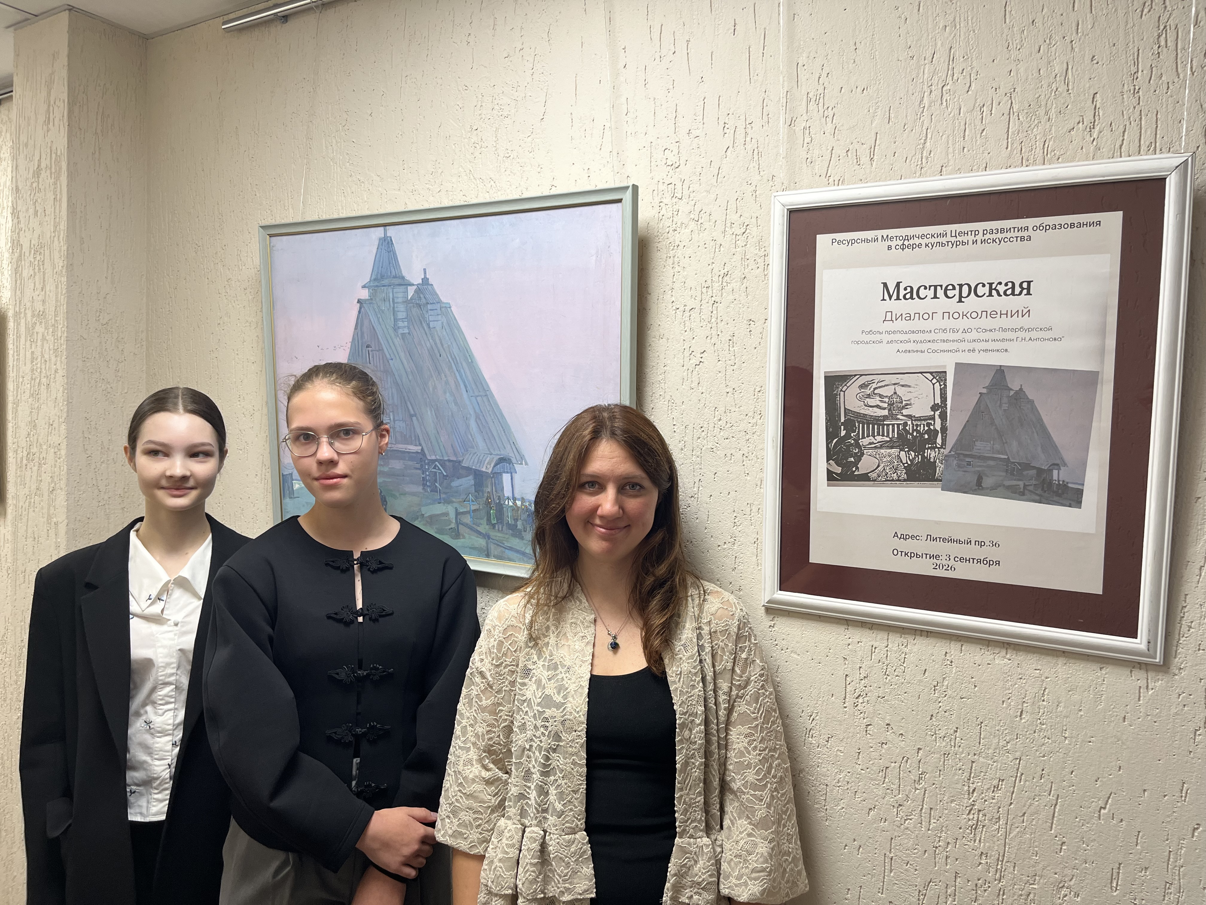 Выставка «Мастерская. Диалог поколений» открылась в Институте культурных программ 15