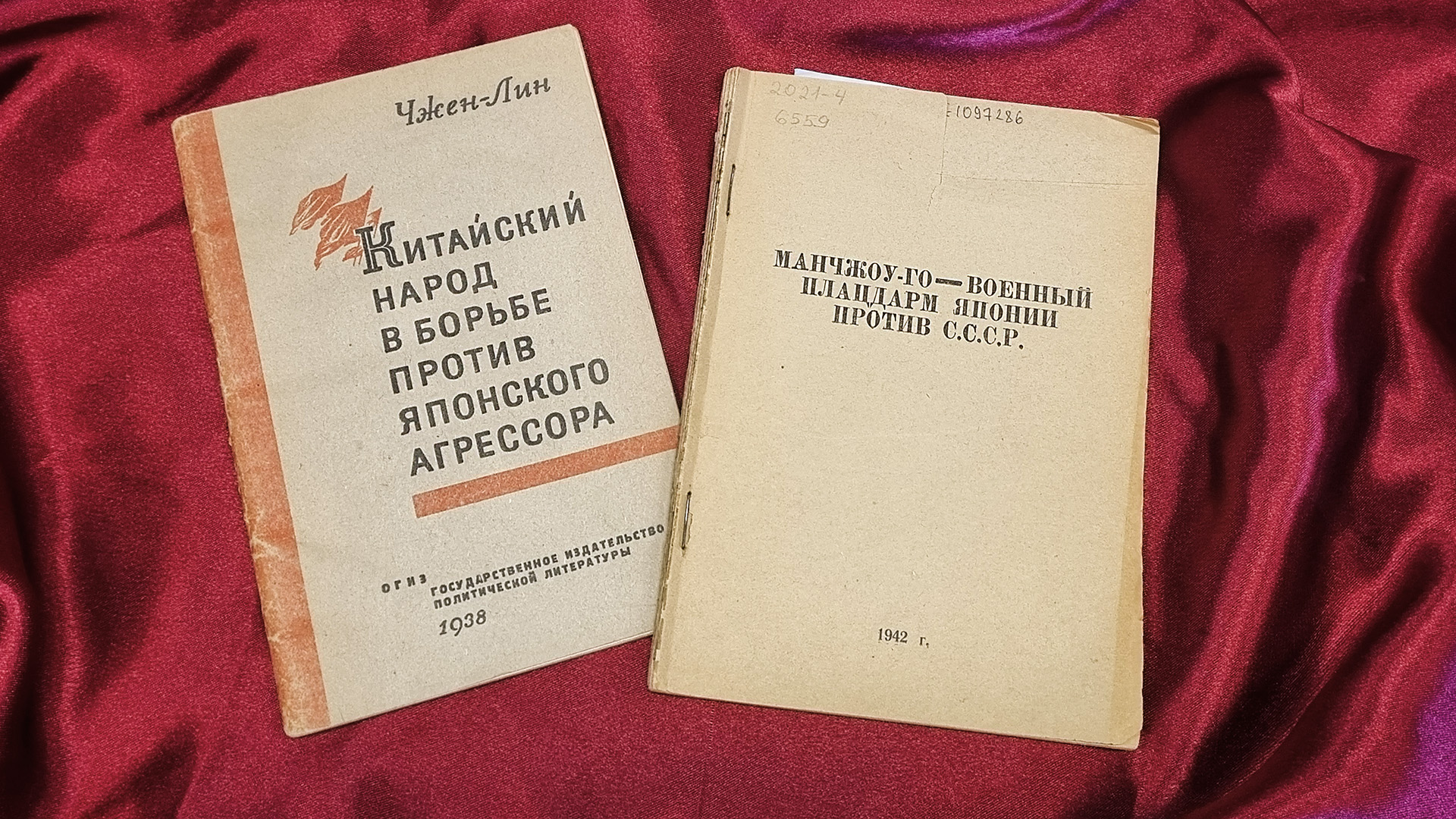 Российская национальная библиотека подготовила экспозицию к 80-летию победы СССР и Китая над Японией4