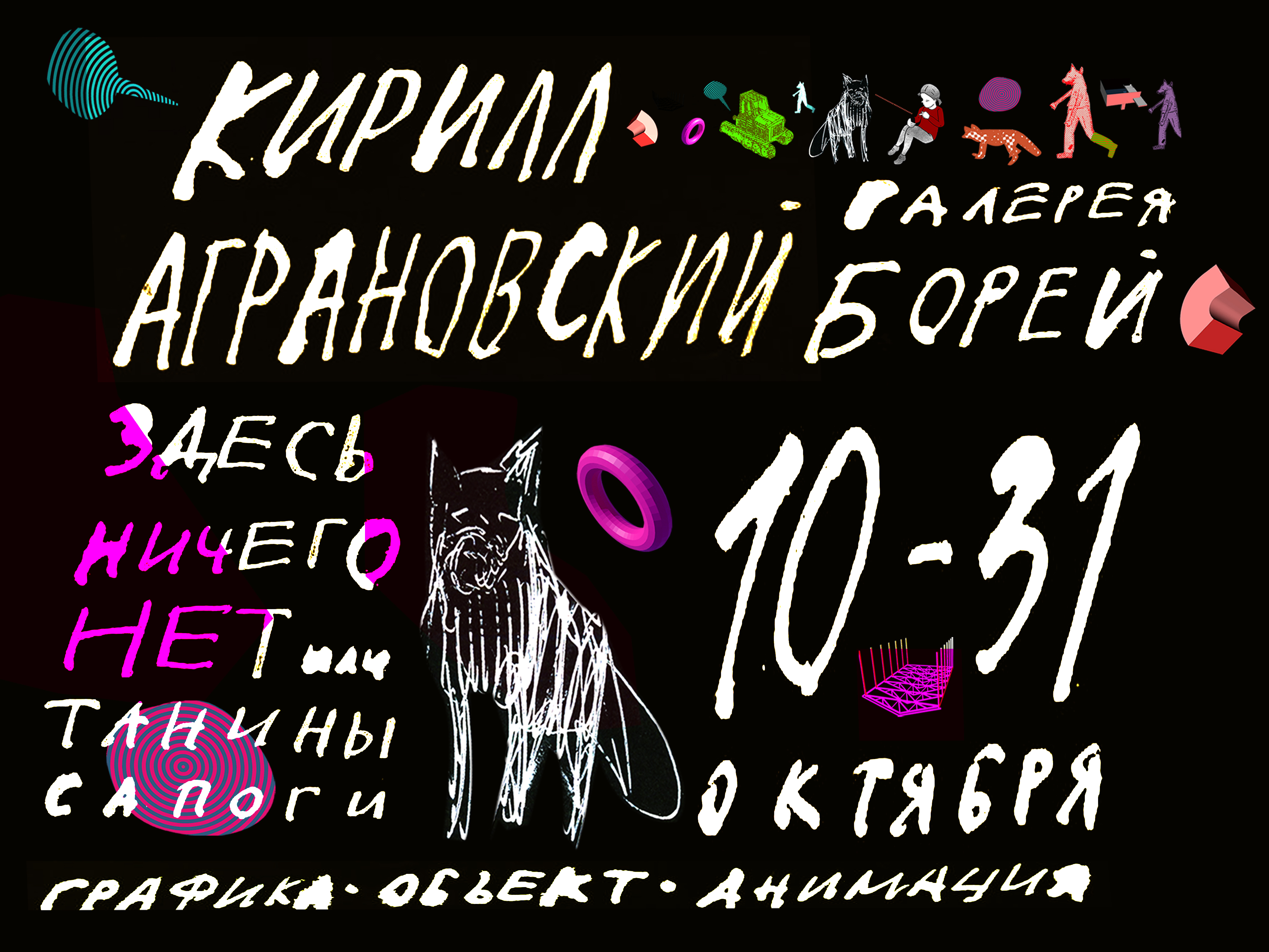 В арт-центре «Борей» откроют две новые выставки 5