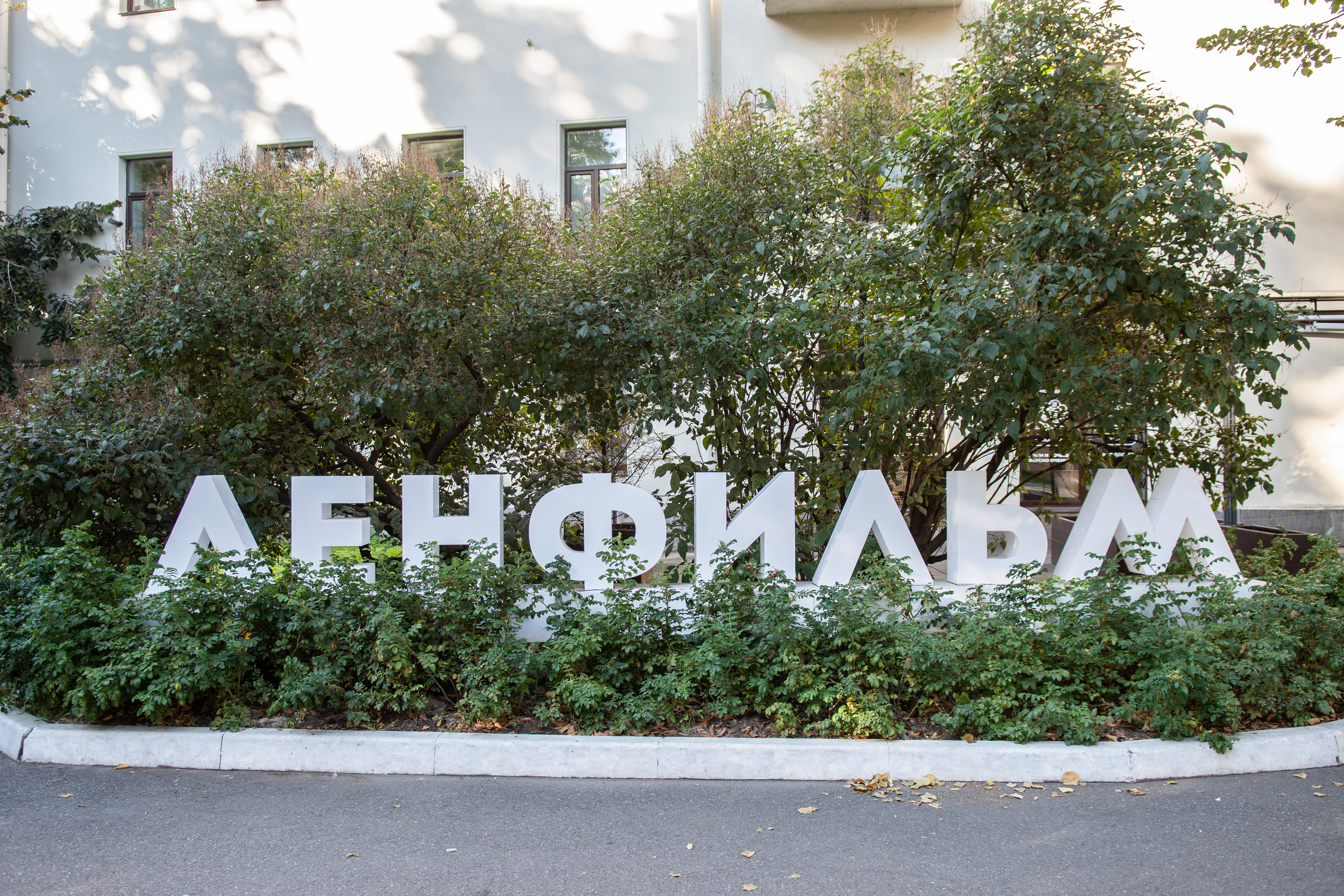 Сергей Фигнер рассказал о секретах работы звукооформителя на «Ленфильме»2