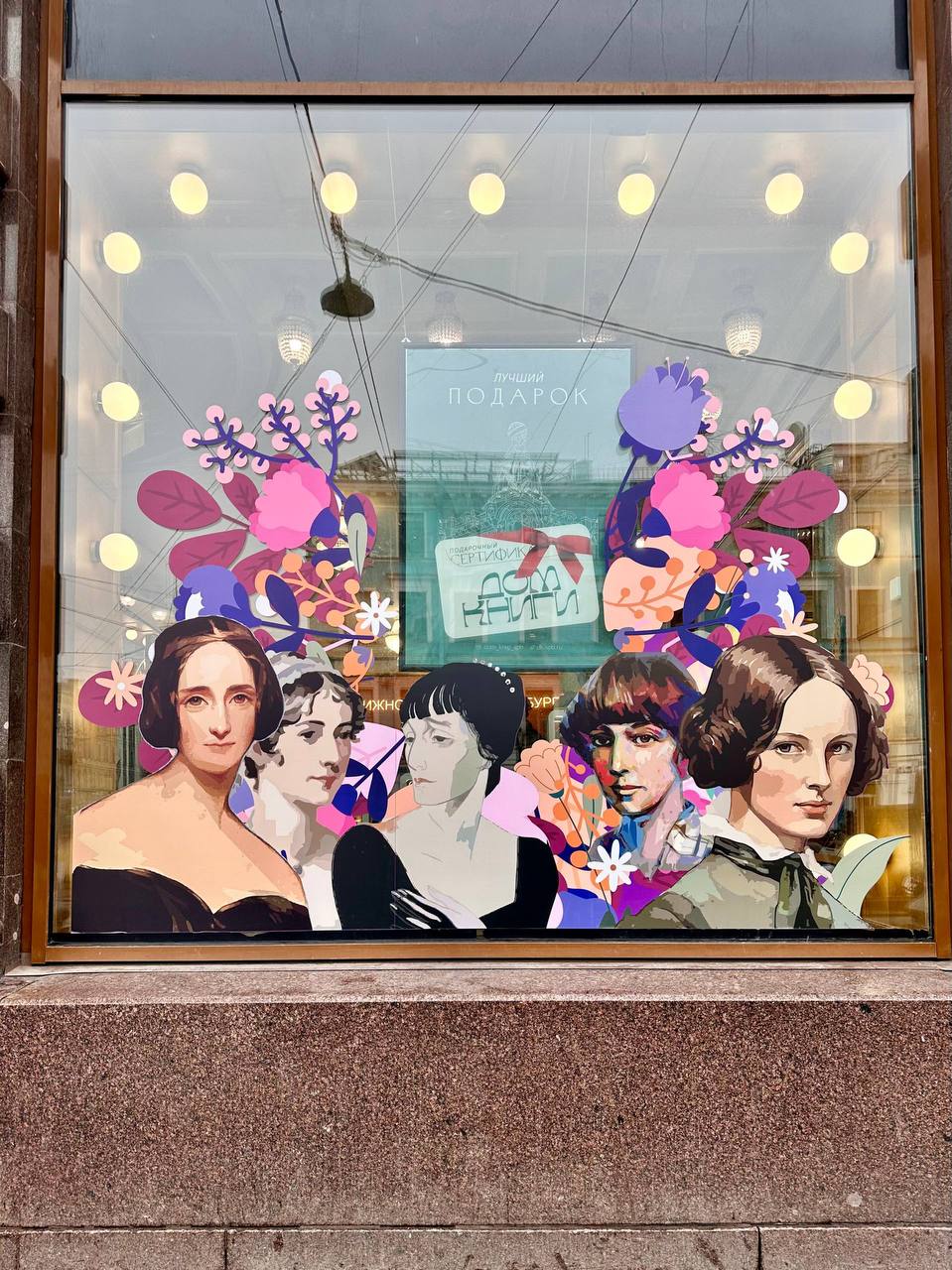 Дом книги преобразился к 8 марта 2