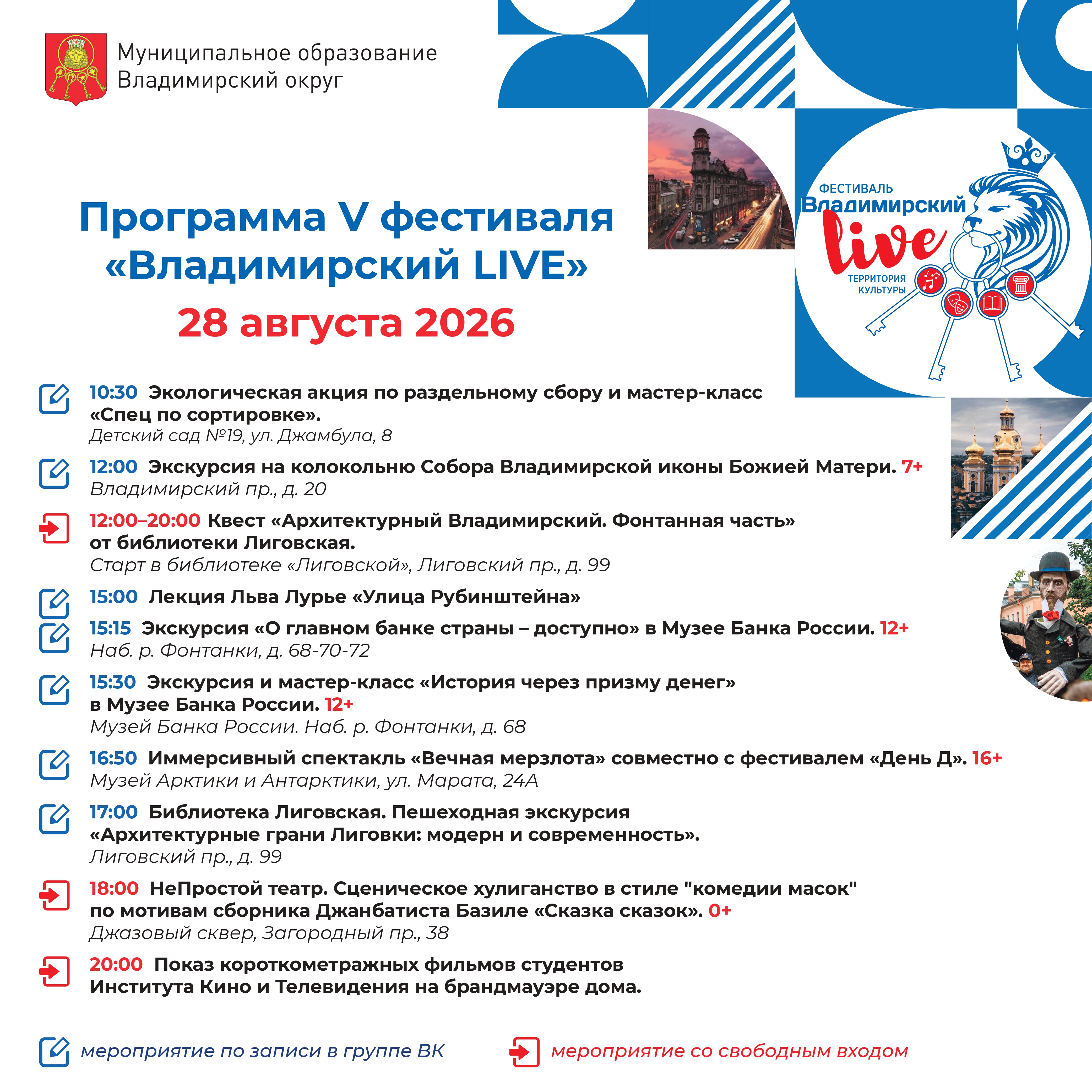Владимирский округ вновь станет территорией культуры1