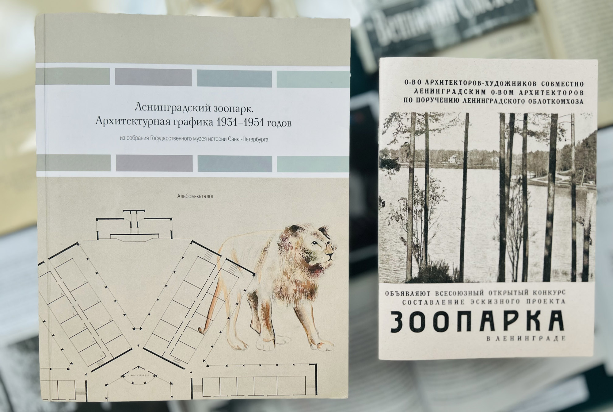  «Ленинградский зоопарк: история и обитатели» - выставка в РНБ1