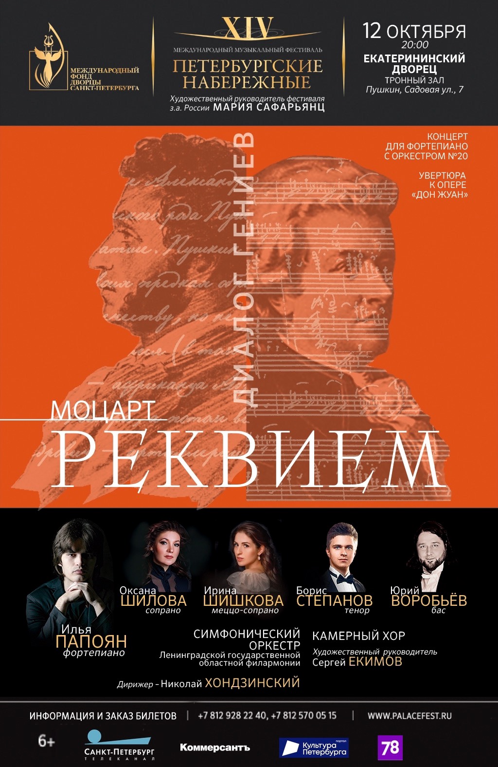 Фестиваль «Петербургские набережные» открывает 14-й сезон2
