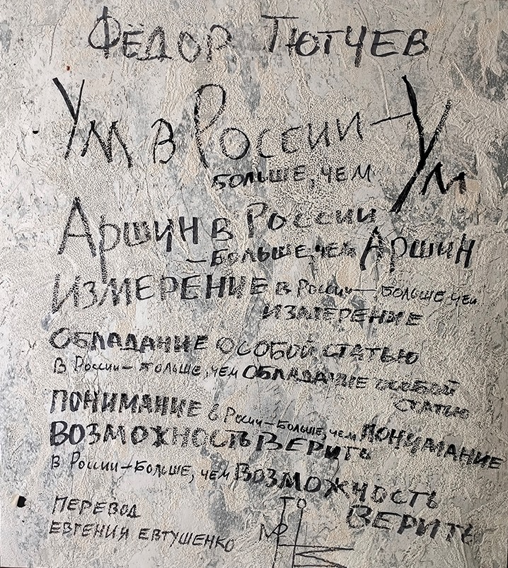 «Книга художника» объединит лопаты строителей Вавилона и гармонь Василия Теркина3