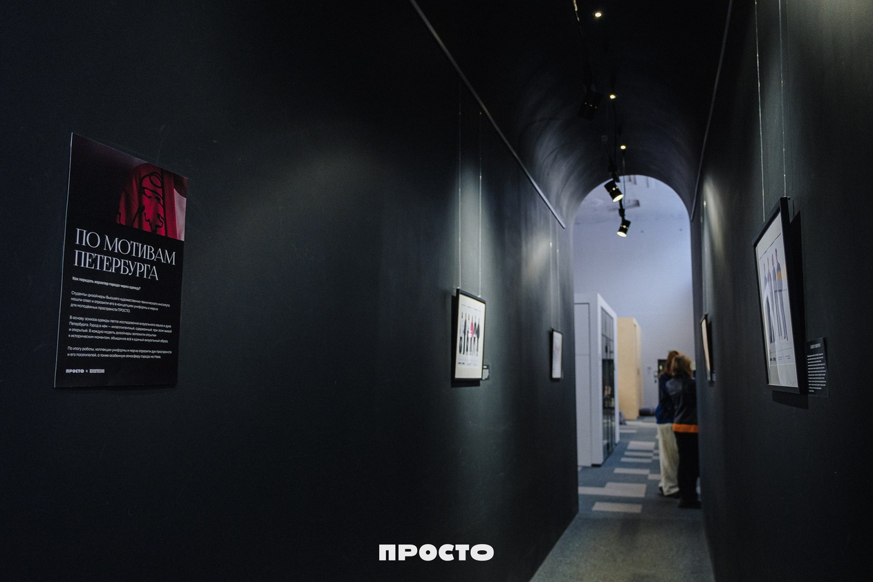 В молодёжном пространстве «ПРОСТО» представили модный код Петербурга3