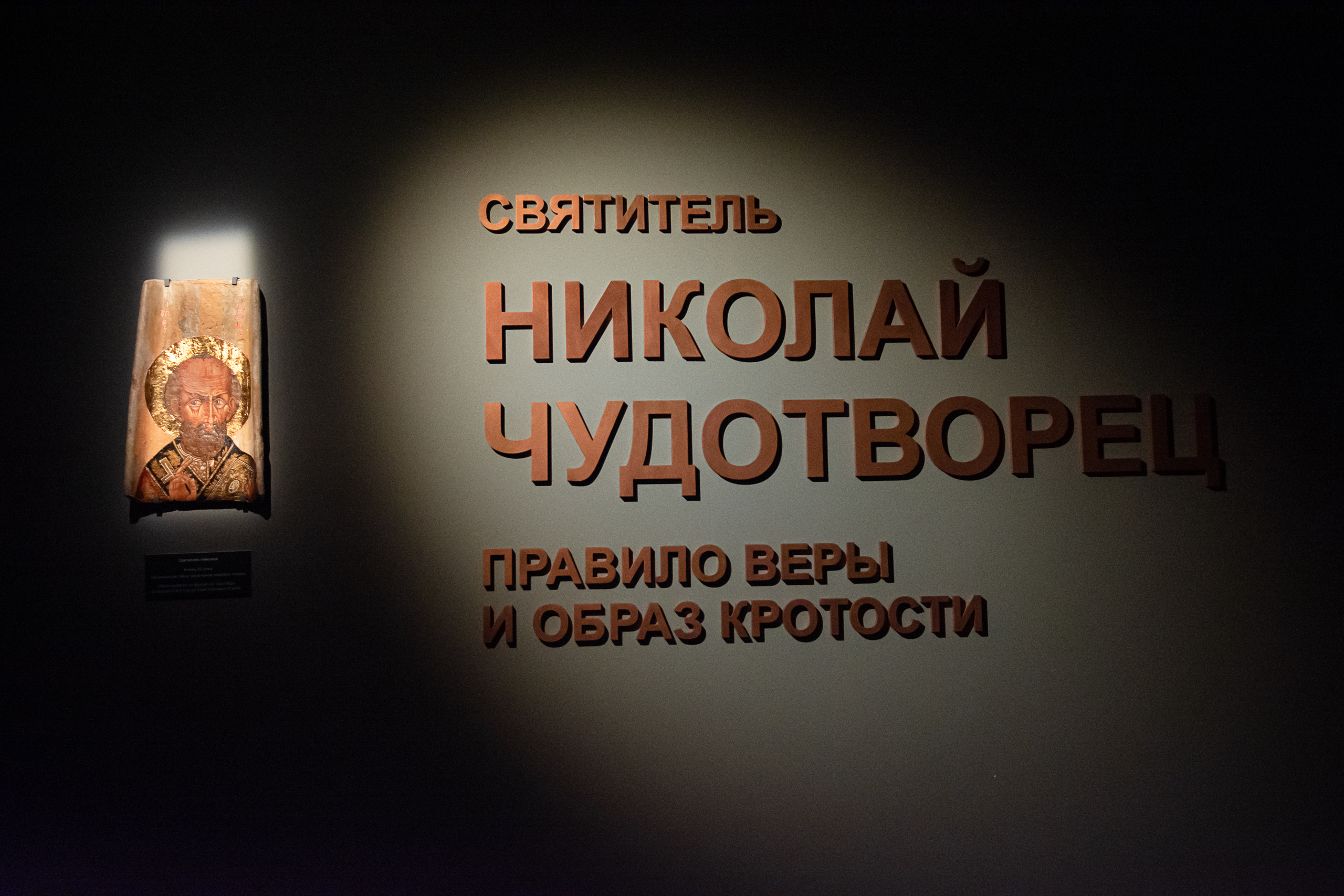 Даниил Недоступ: «Наша задача — раскрыть всё многообразие христианского искусства»12