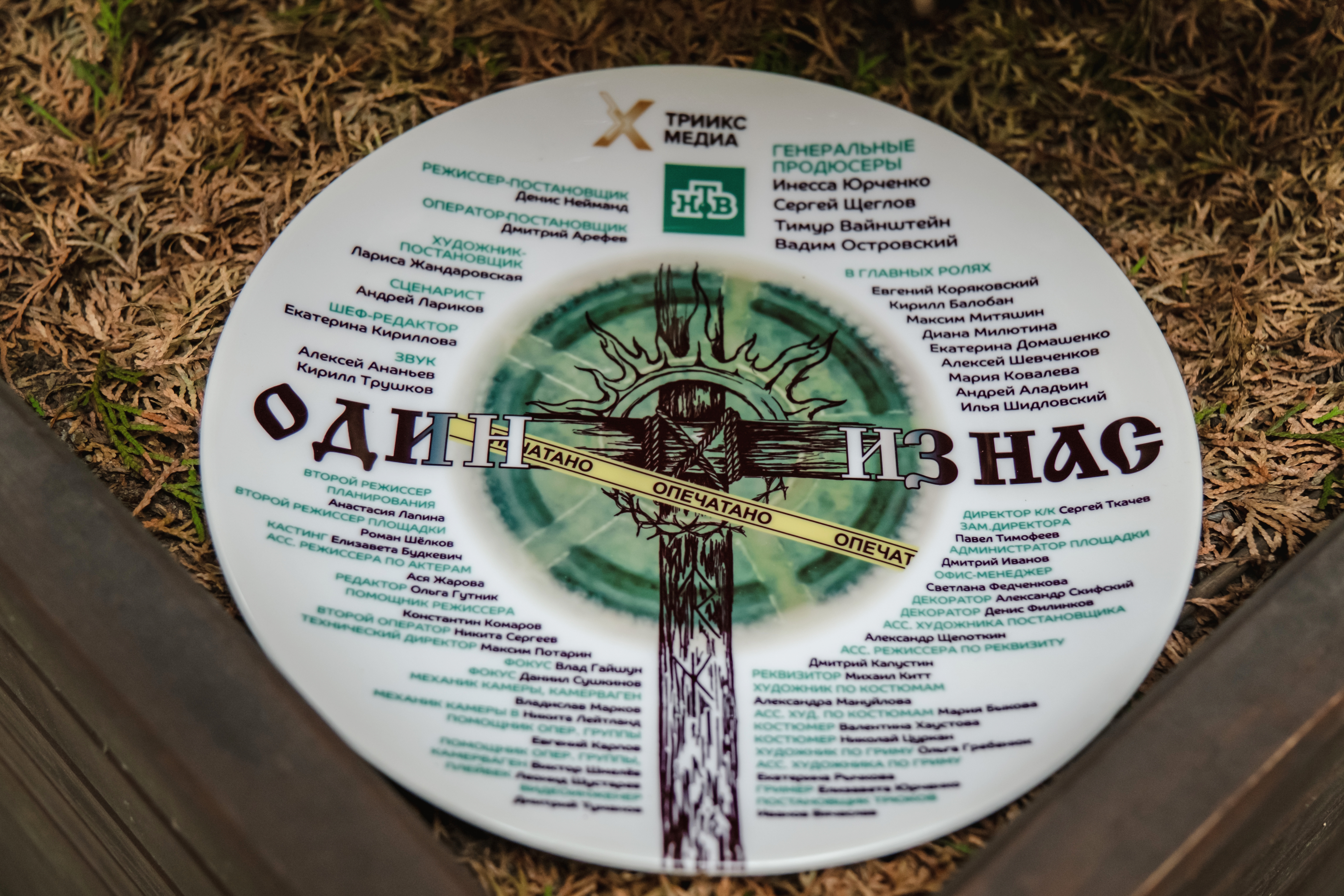 В Северной столице начались съёмки остросюжетного сериала «Один из нас» 2