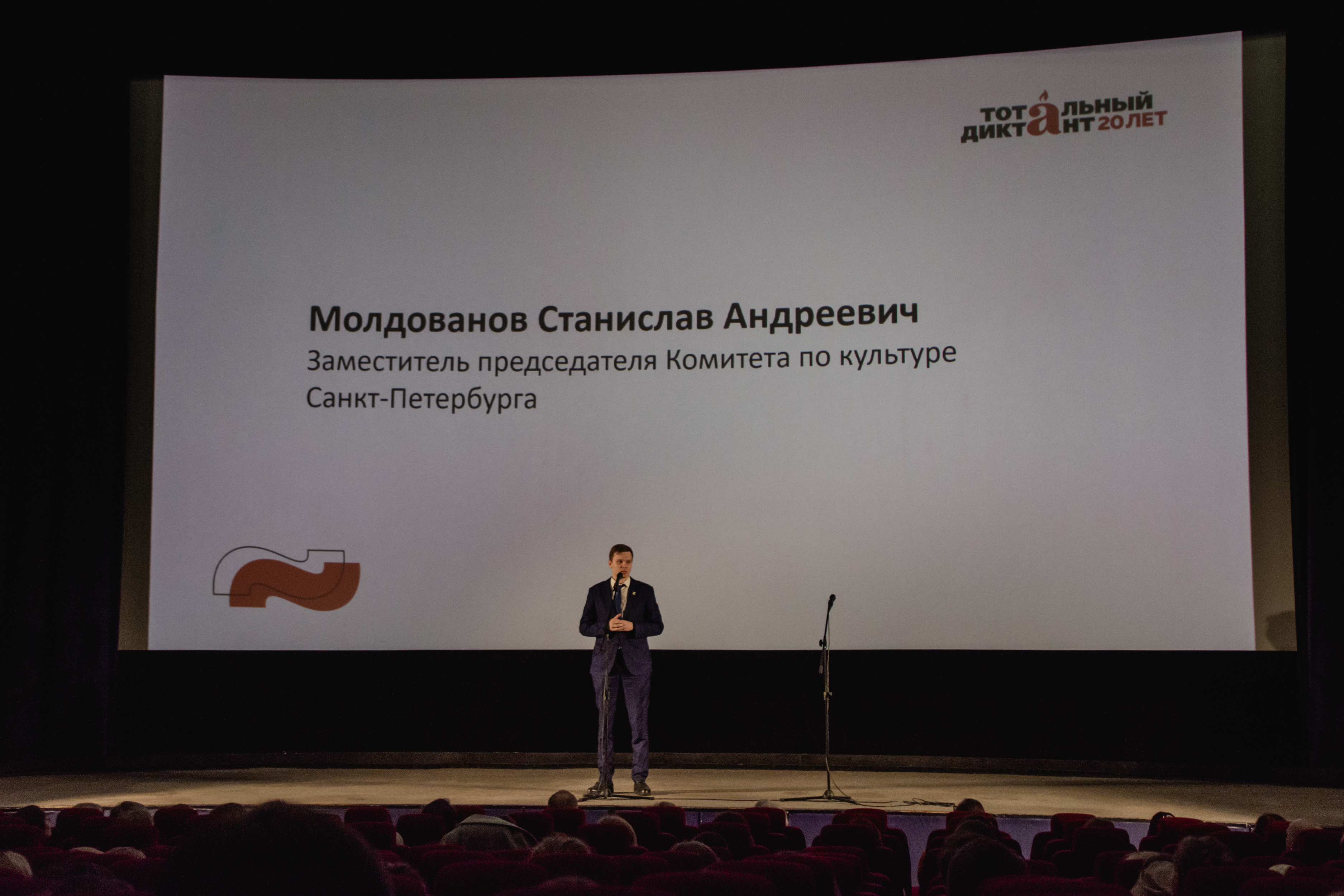 Отличников «Тотального Диктанта-2024» наградили в кинотеатре «Аврора»2