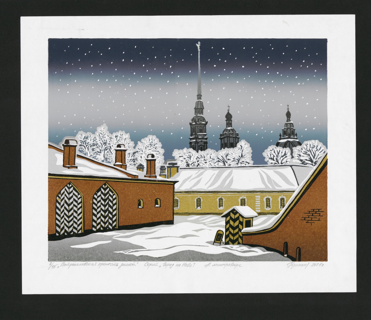 Обложка - Петропавловская крепость зимой. Автор: Юрий Разинков. 