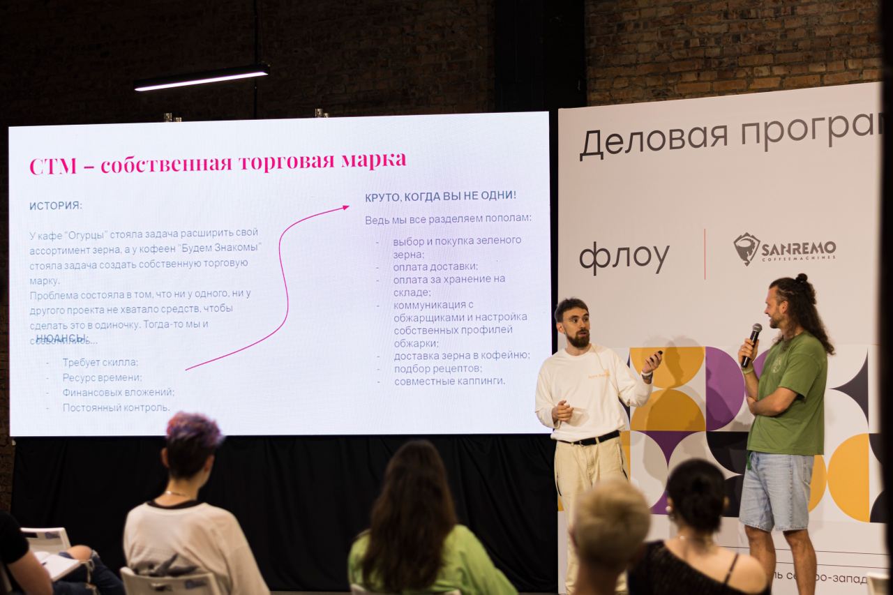 «Флоу фест» объявляет Петербург кофейной столицей  2