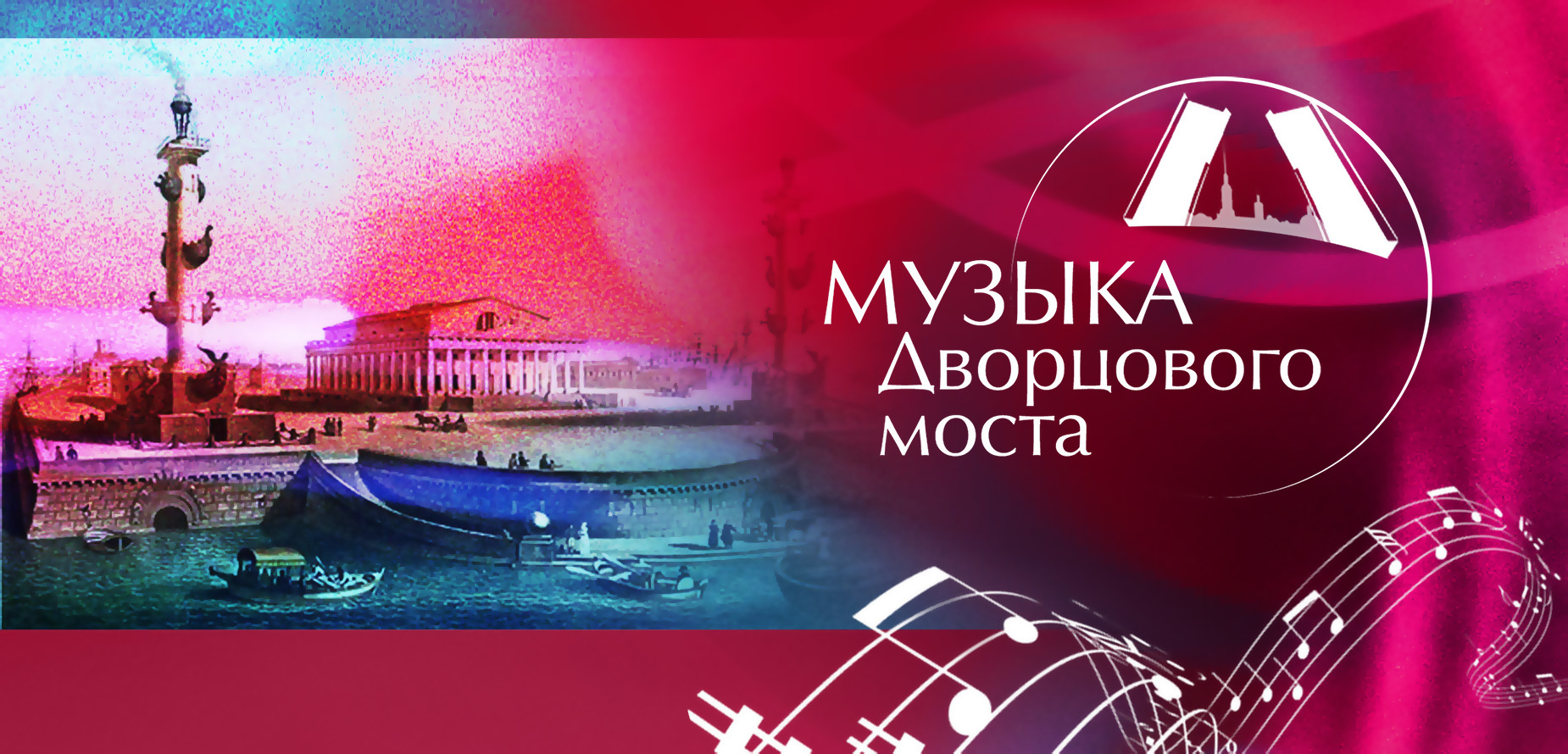 Музыка Дворцового моста зазвучит в День города