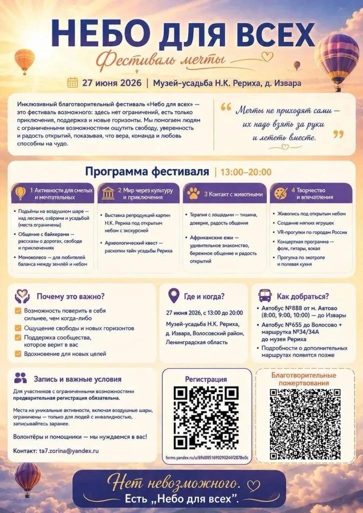 Свидание в Петербурге: куда пойти вдвоём с 26 по 28 июня 2026 года2