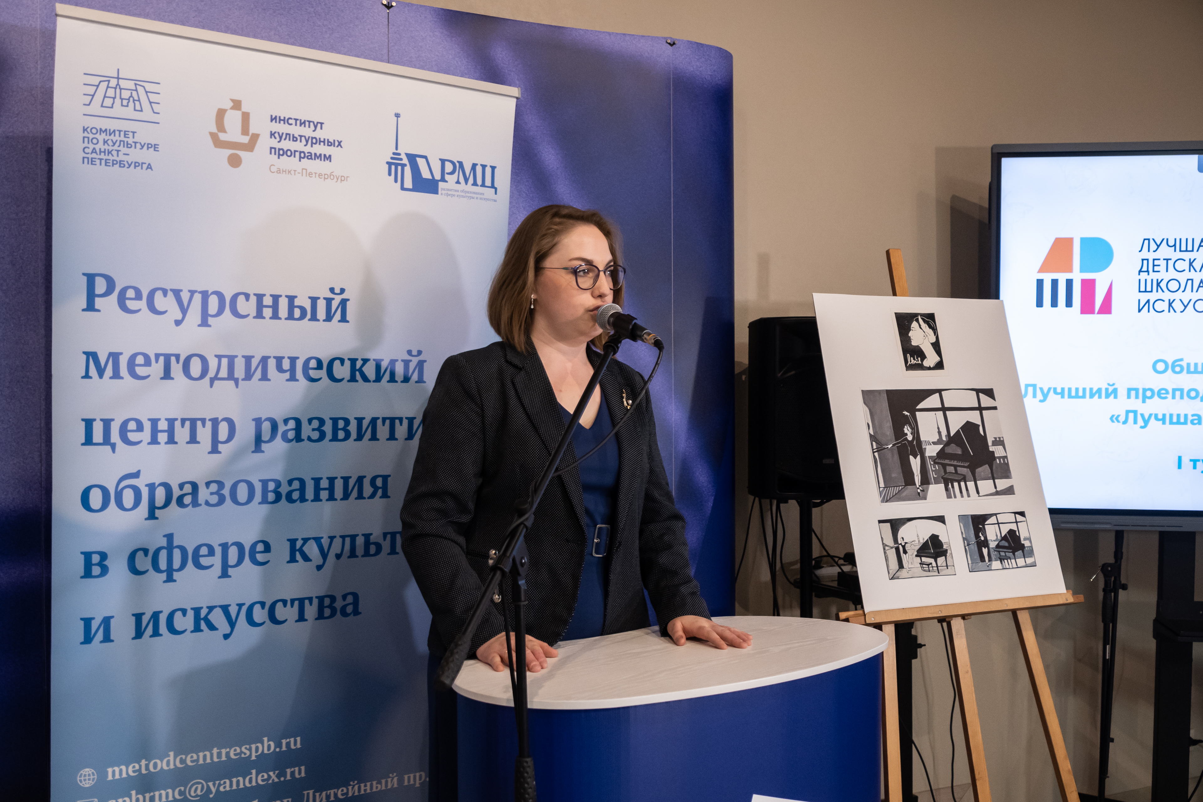 В медиацентре «Культура Петербурга» определяли лучших преподавателей и лучшие Школы искусств города12