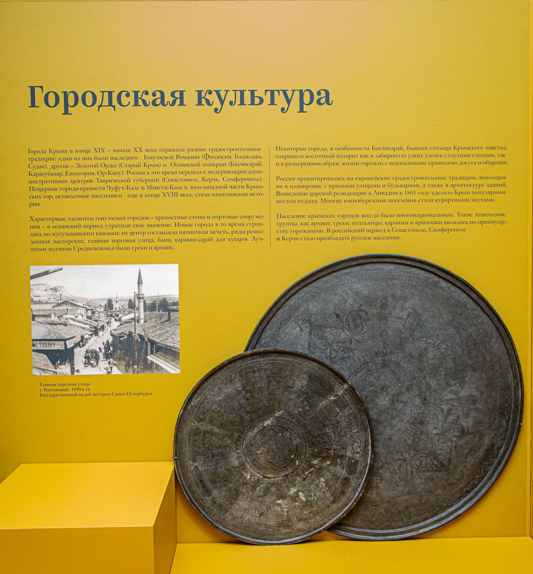 «Медь, костюм и вышивка» - всё о Крыме в Этнографическом музее4