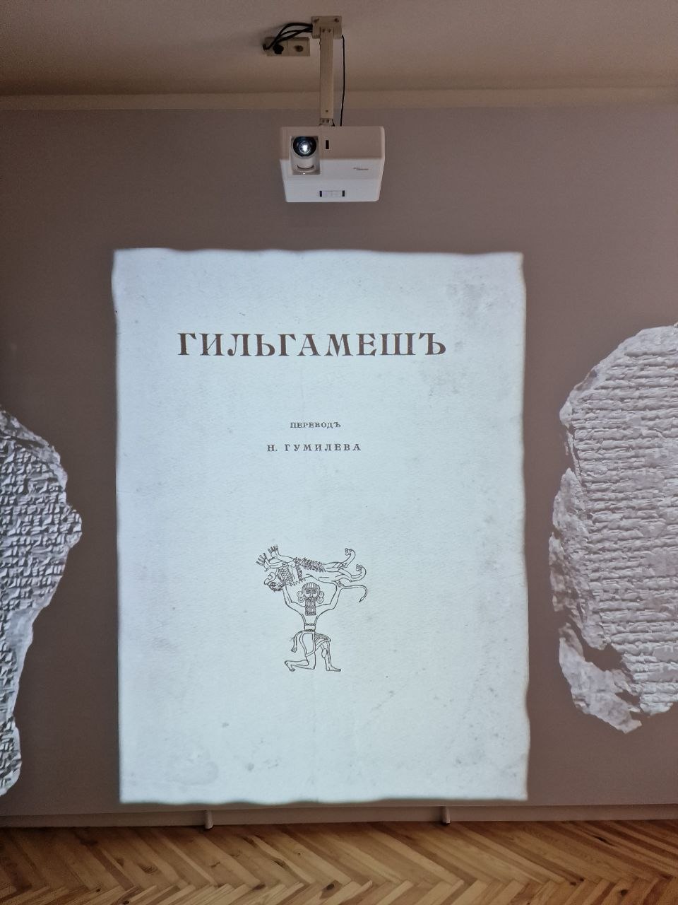 Музей-квартира Льва Гумилева откроется после реэкспозиции 4