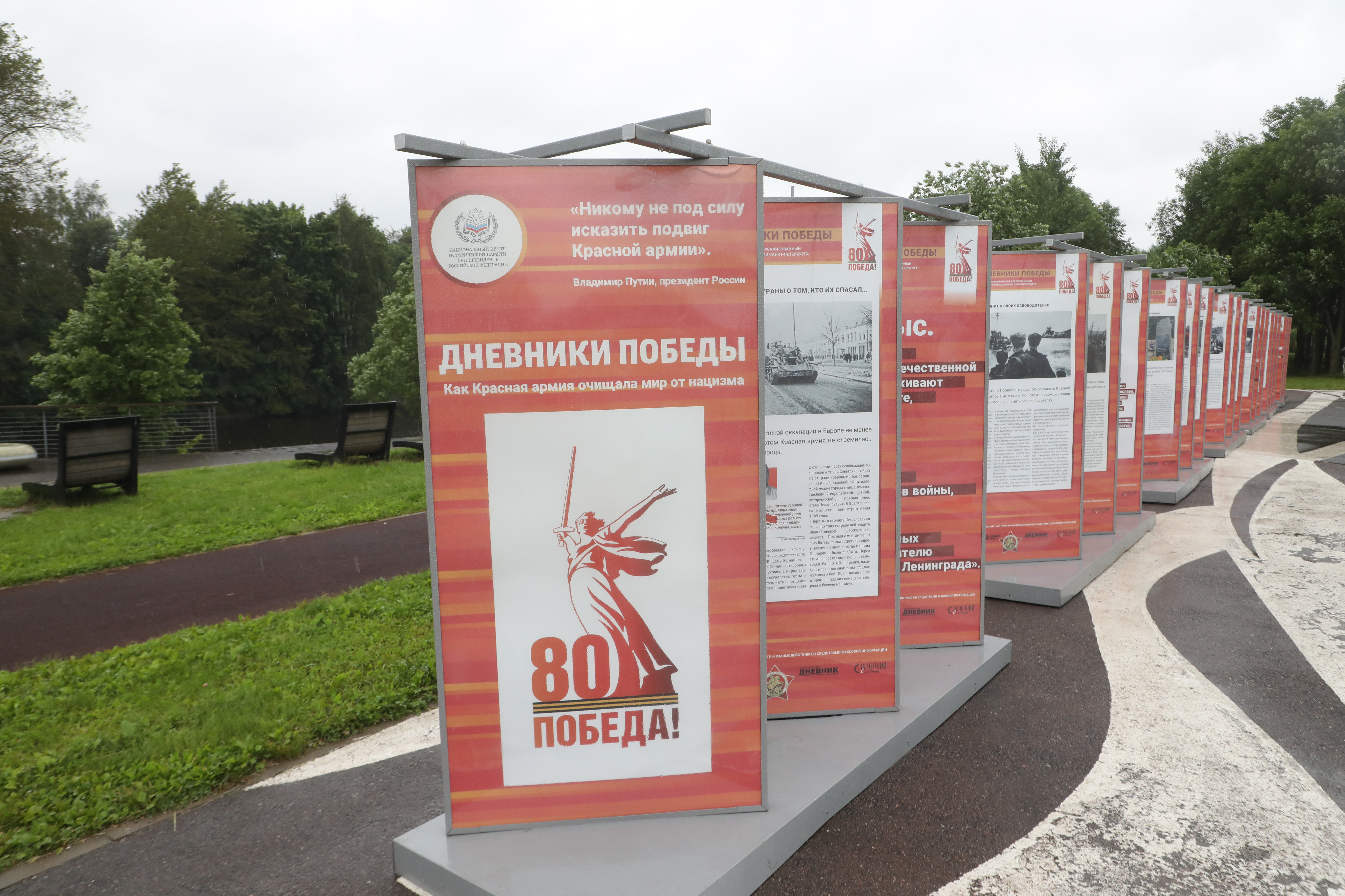 «Петербургский дневник» открыл выставку в честь 80-летия Парада Победы 1