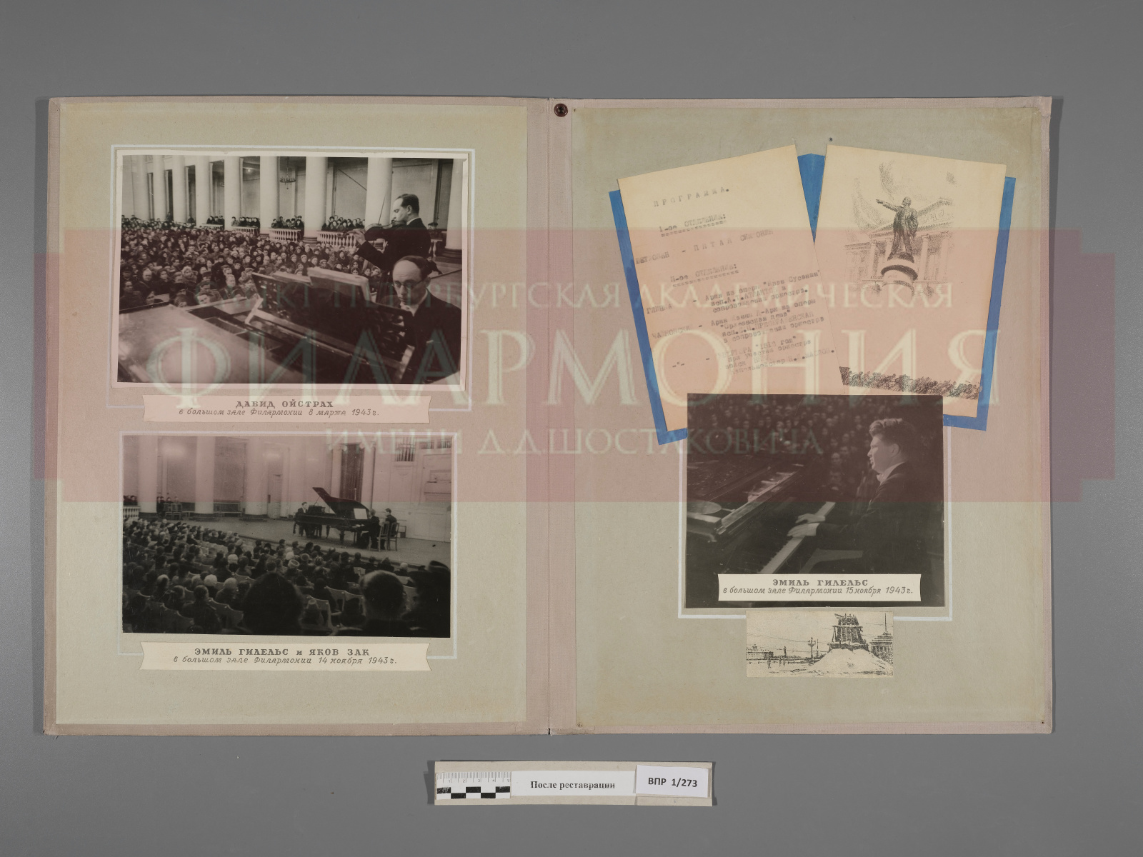 Петербургская филармония подвела итоги реставрационного проекта «Военная летопись»4