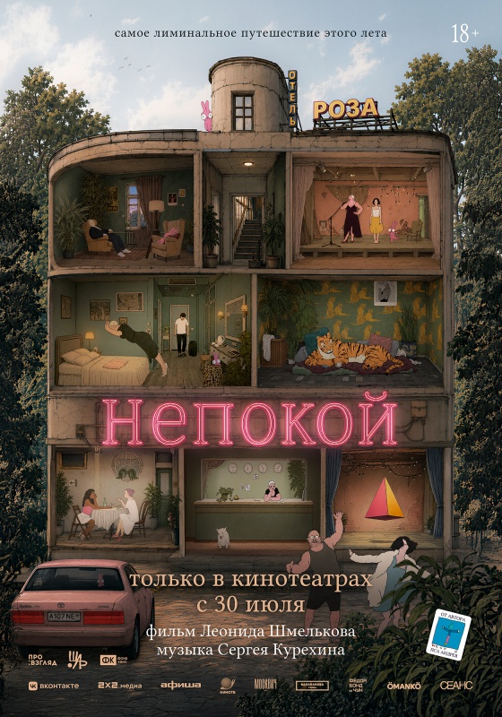 Правообладатель фото: Пресс-служба кинопрокатной компании Про:взгляд.