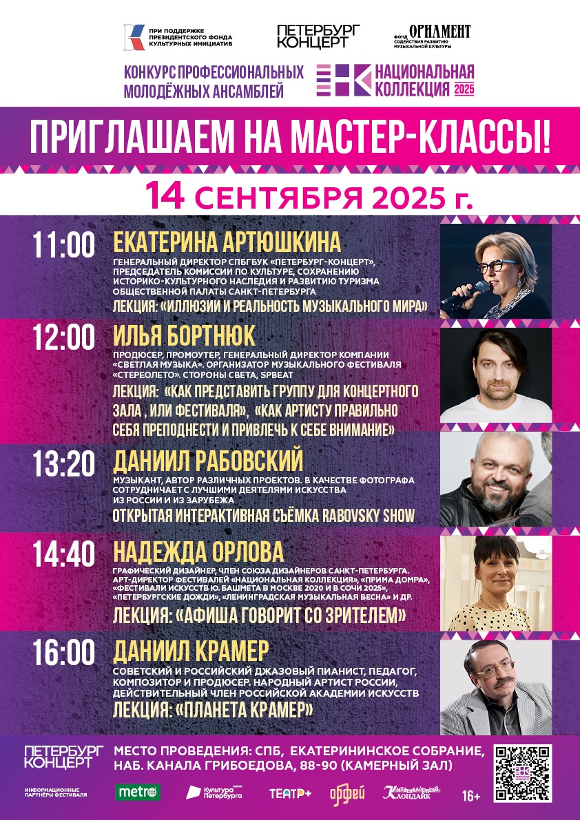 В медиацентре «Культура Петербурга» познакомят с лучшими молодыми музыкантами 3