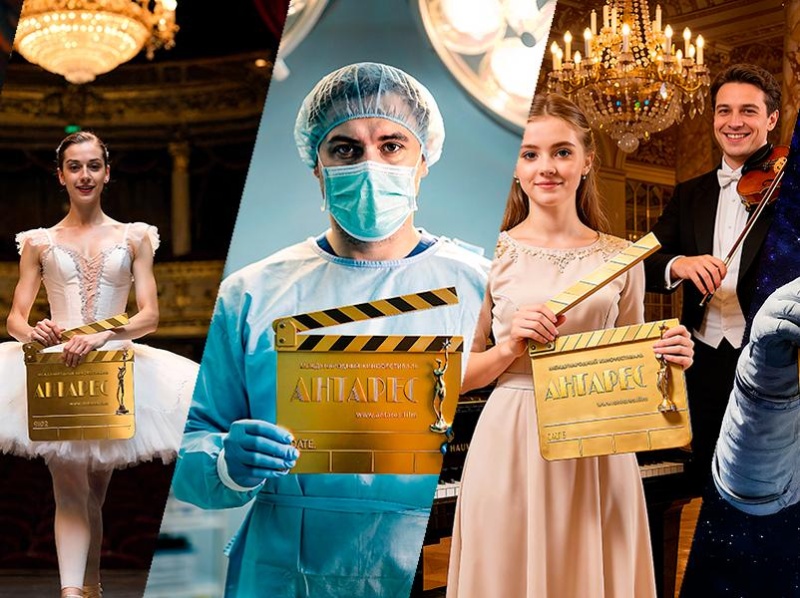 Кинофестиваль «Антарес» объявляет о приёме заявок