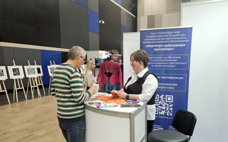 Институт культурных программ принял участие в Санкт-Петербургском международном научно-образовательном салоне2