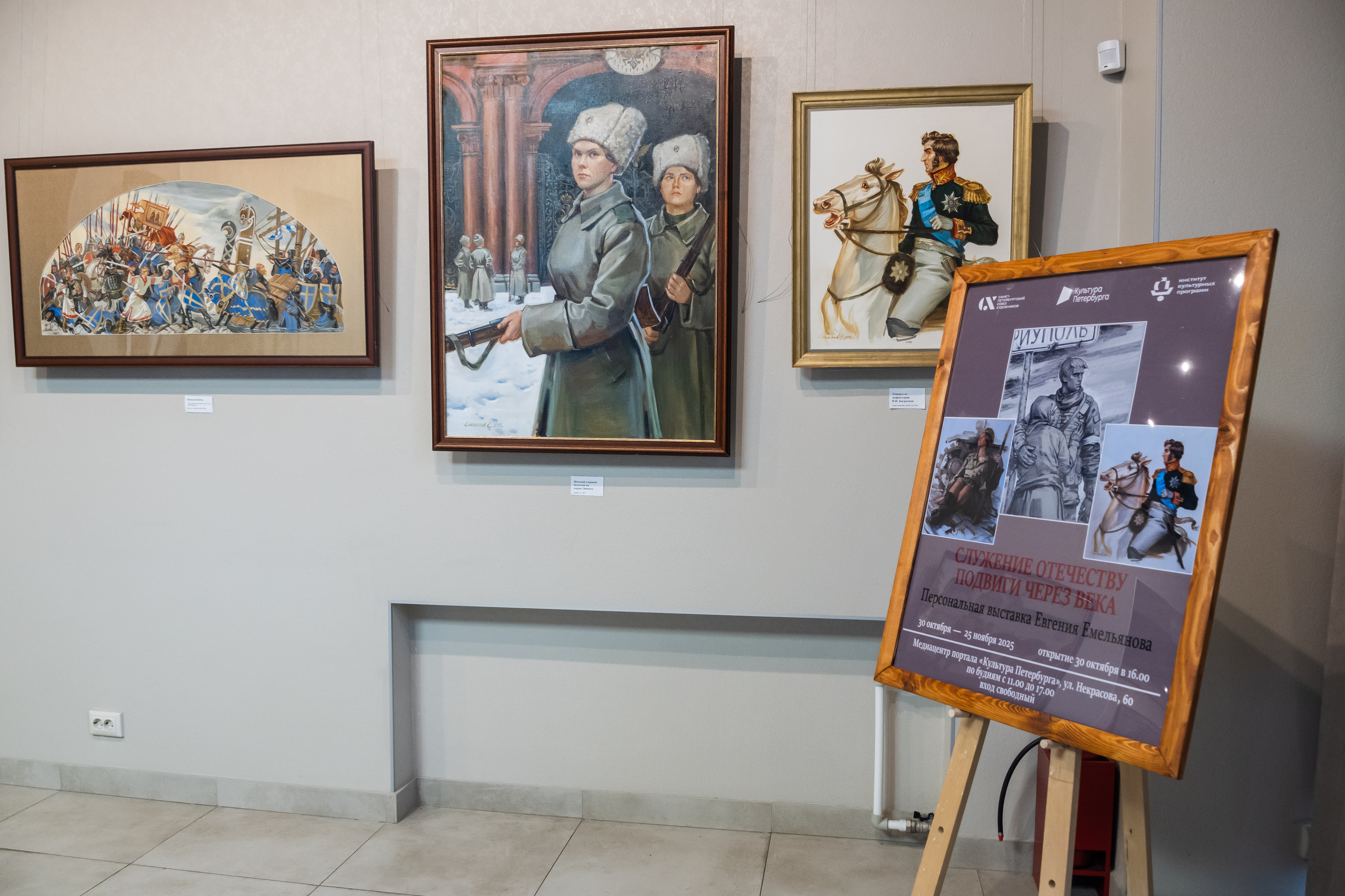 В медиацентре «Культура Петербурга» открылась выставка картин о героях разных эпох 2