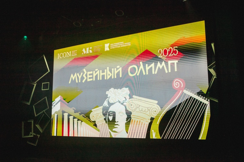 «Музейный Олимп» продлевает срок приёма заявок