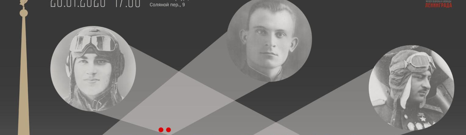 Правообладатель фото: Пресс-служба Музея обороны и блокады Ленинграда.