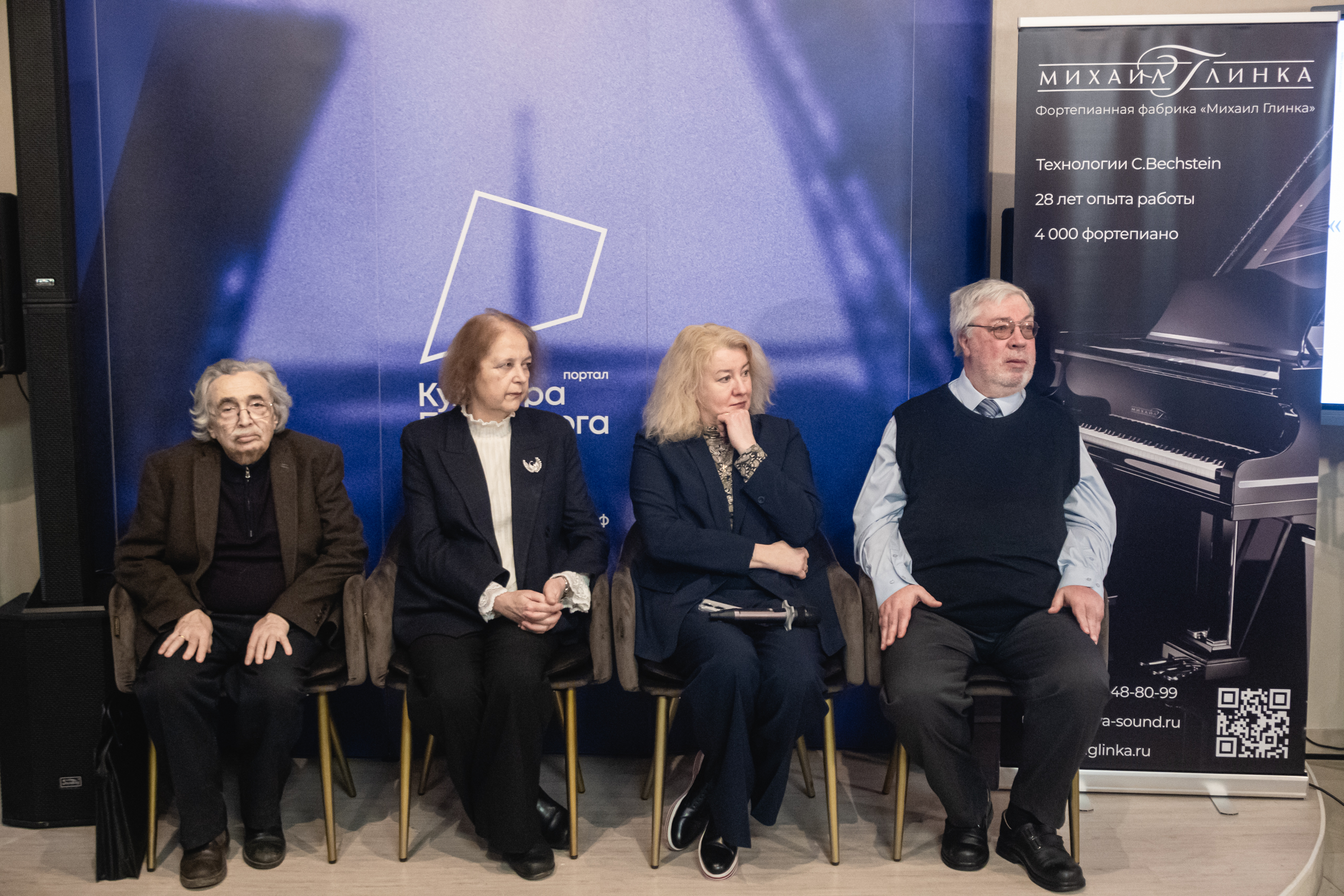 Будущее фортепианного и органного искусства обсудили в медиацентре «Культура Петербурга»5