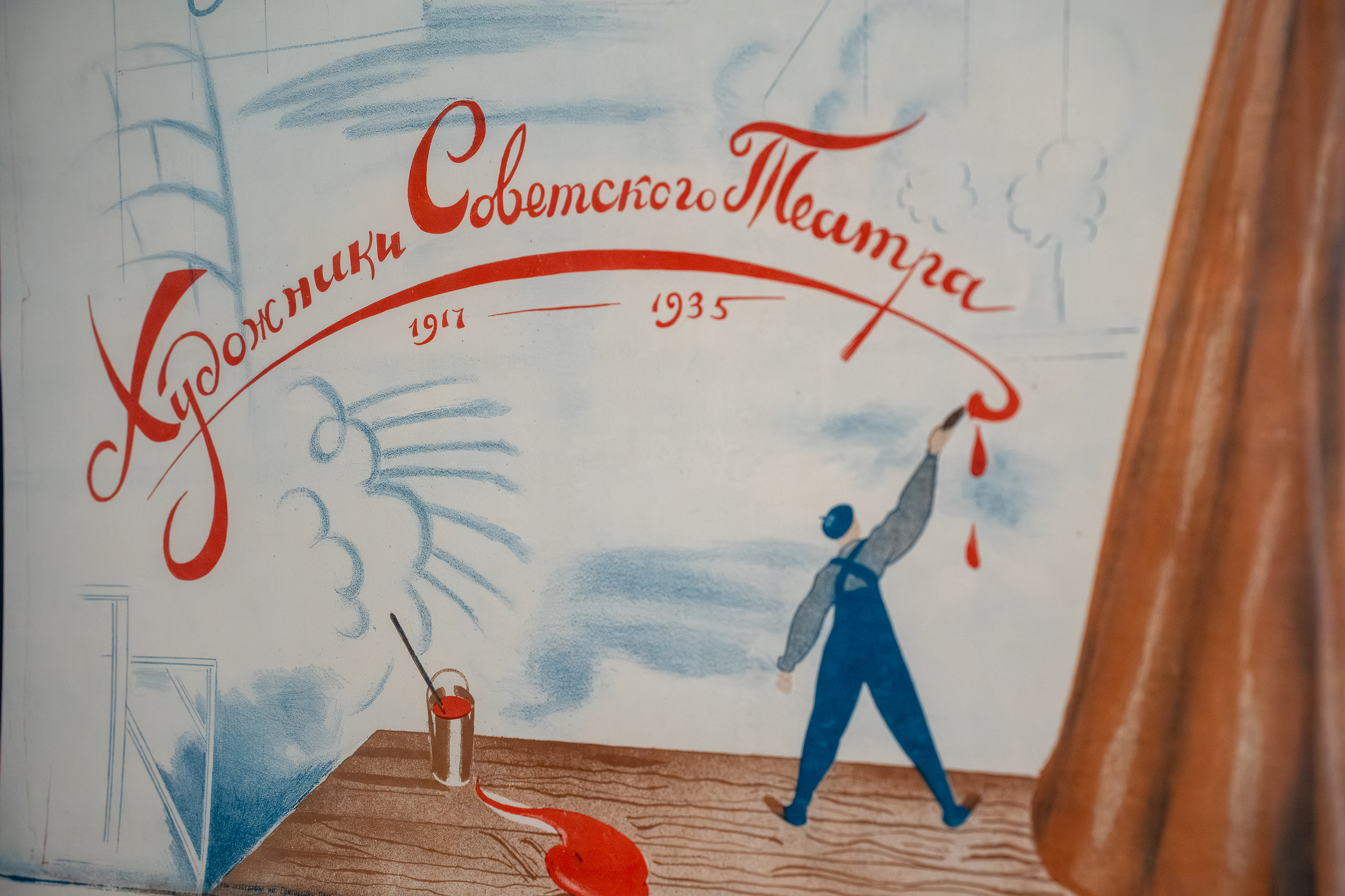 Русский музей открыл выставку к 125-летию Николая Акимова7