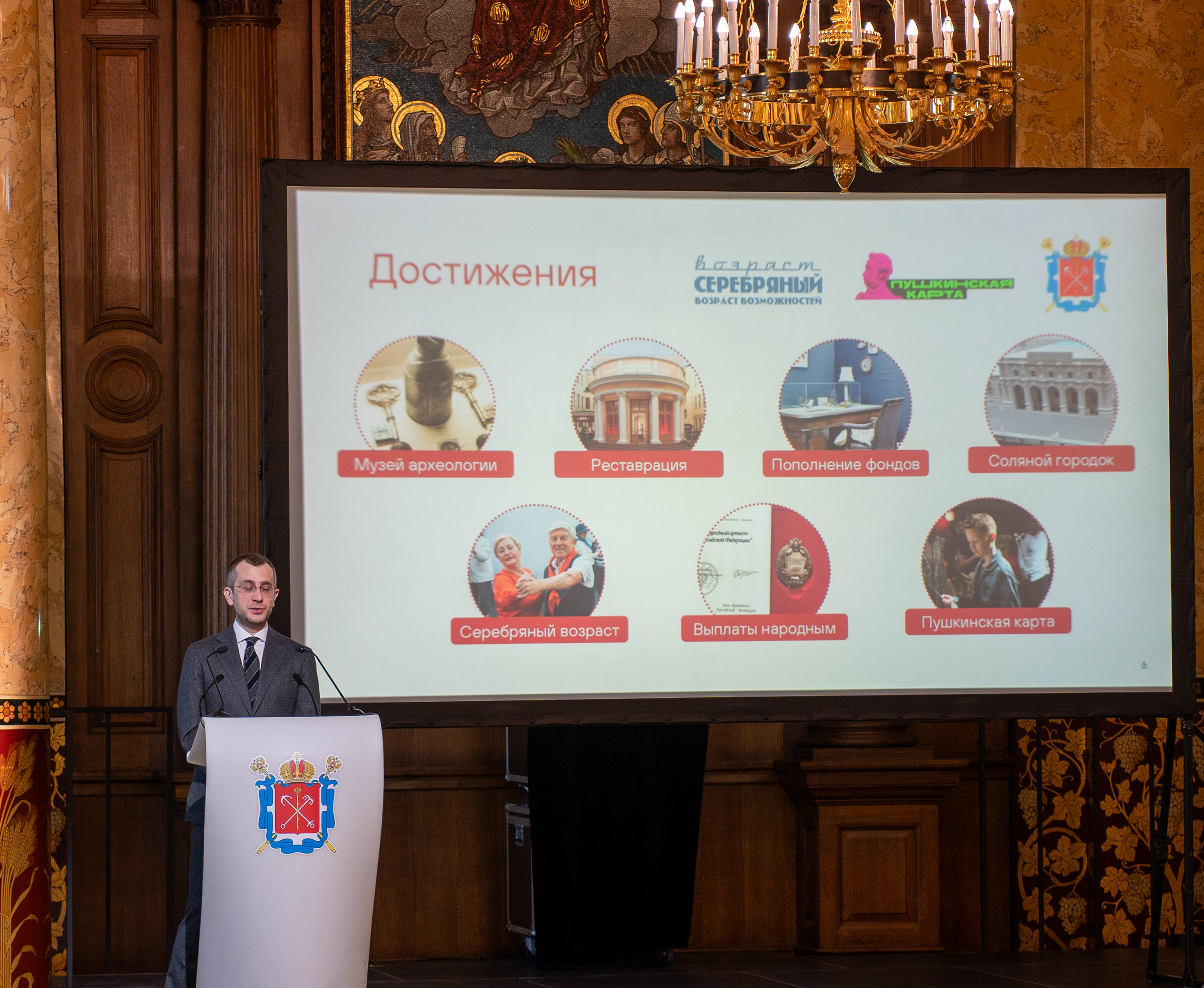 Программу Года петербургской культуры представили на заседании Совета по культуре и искусству при Губернаторе Санкт‑Петербурга10