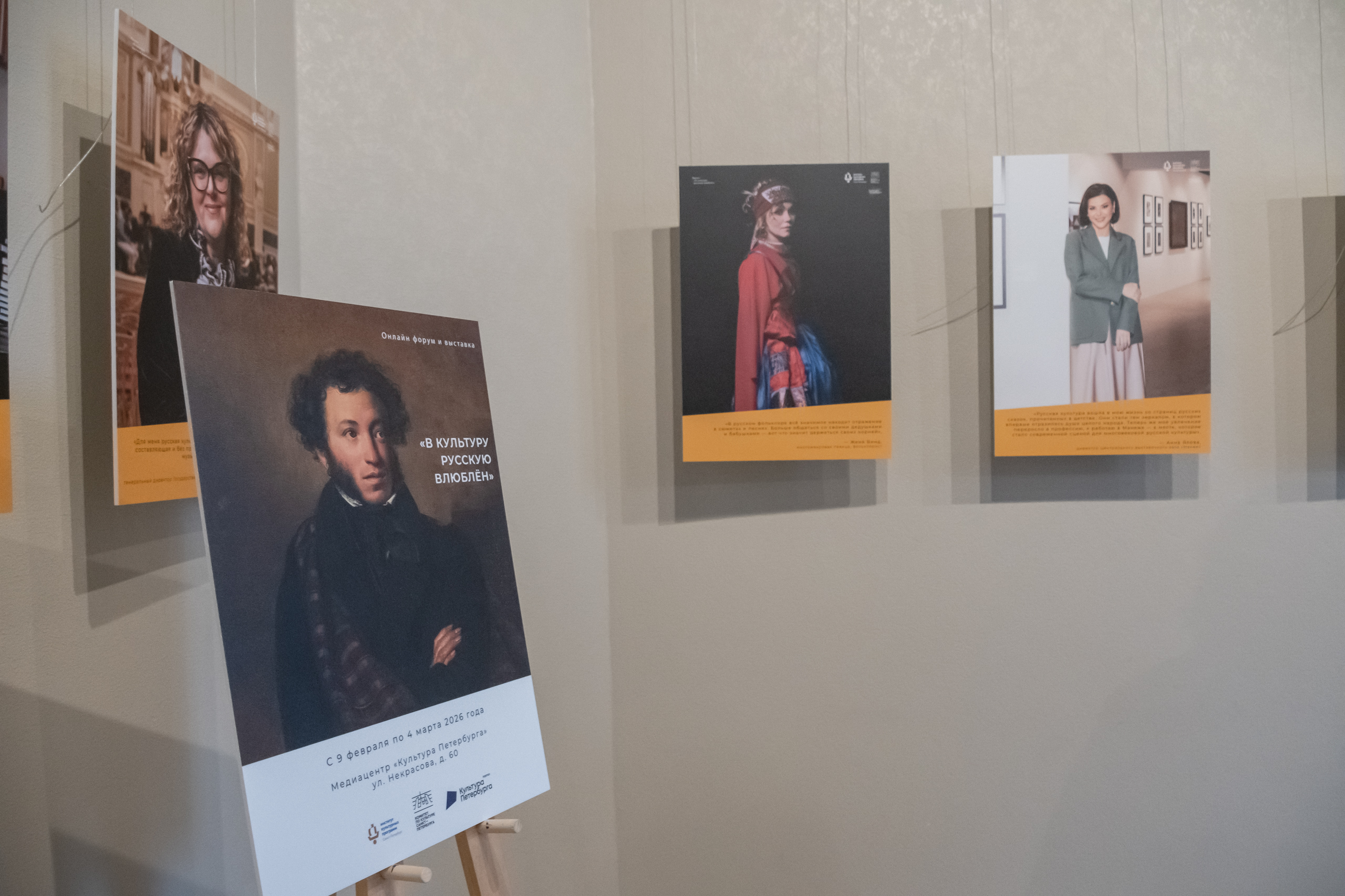 Форум «В культуру русскую влюблён» стартовал в медиацентре «Культура Петербурга»1