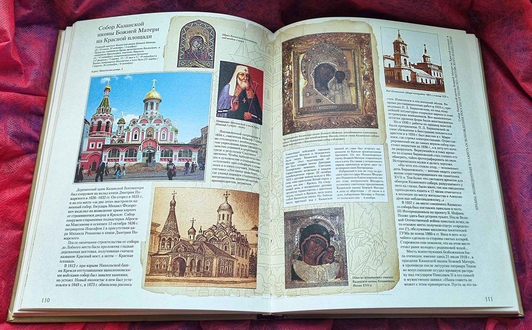https://nlr.ru/nlr_visit/RA10427/Den-narodnogo-edinstva-biografiya-prazdnika