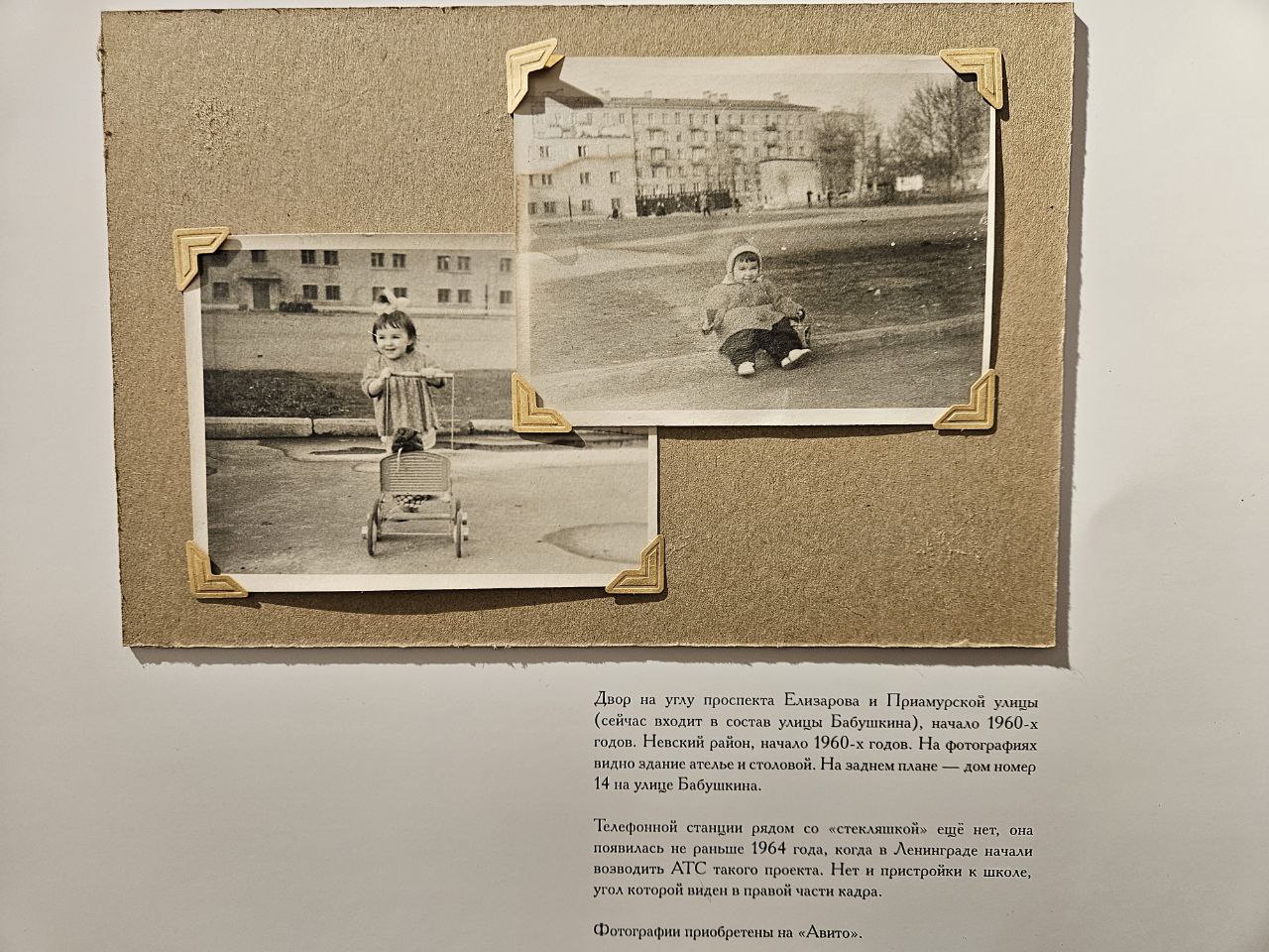 Выставка «НЕНУЖНОЕ» - история Невского района в адресах и лицах1