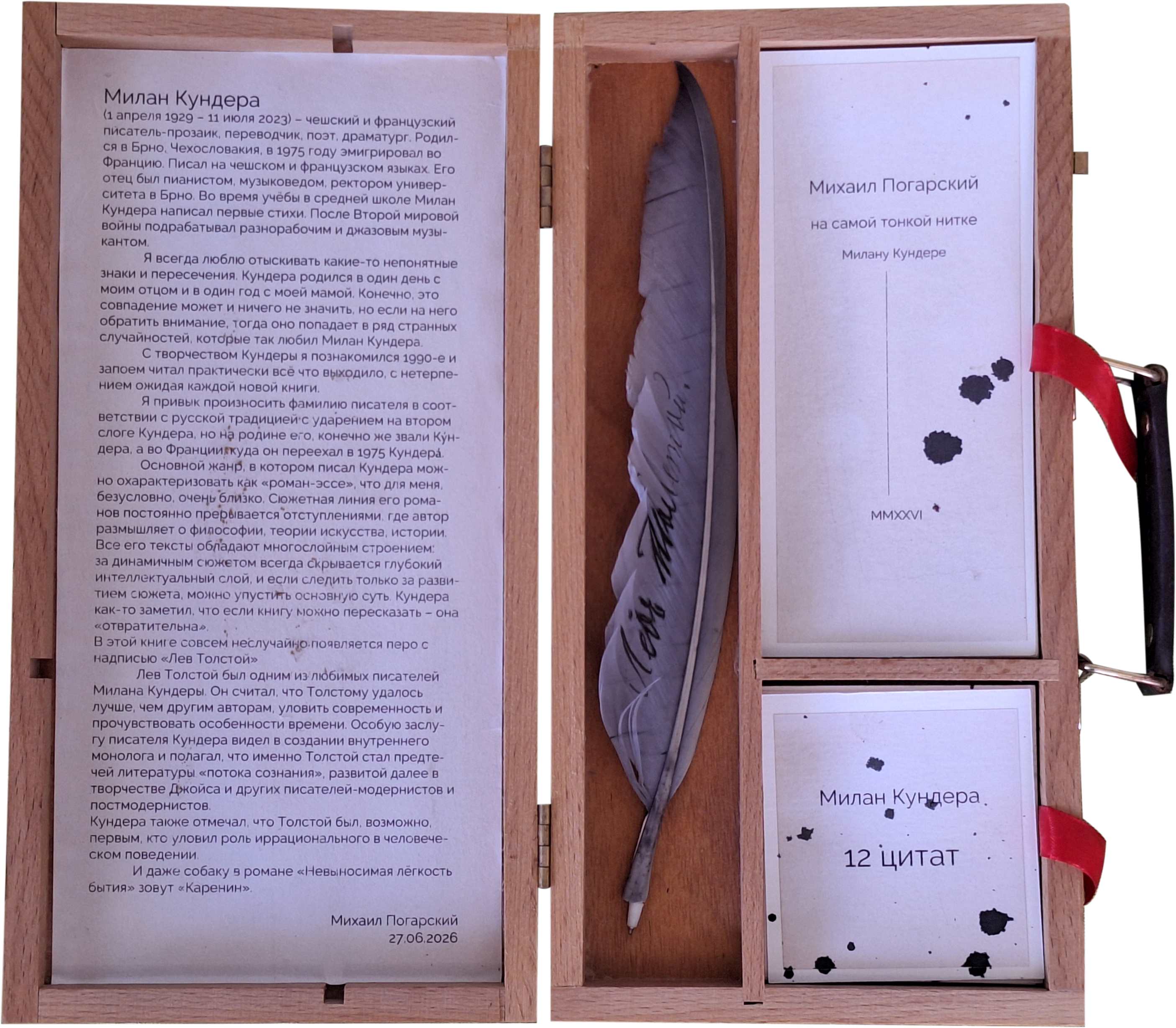 «Книга художника» объединит лопаты строителей Вавилона и гармонь Василия Теркина9