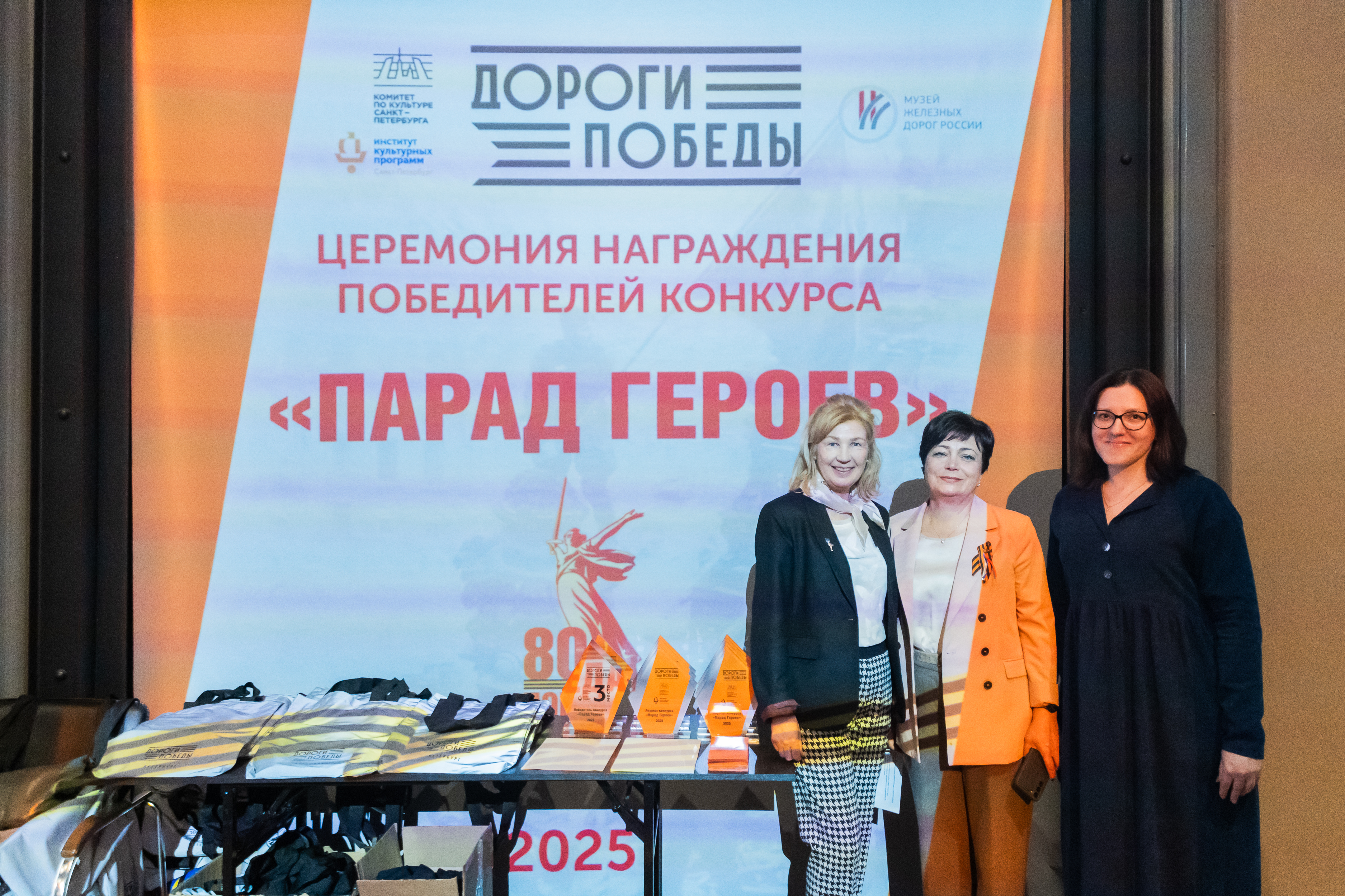 В Музее железных дорог наградили финалистов и участников конкурса «Парад героев»2