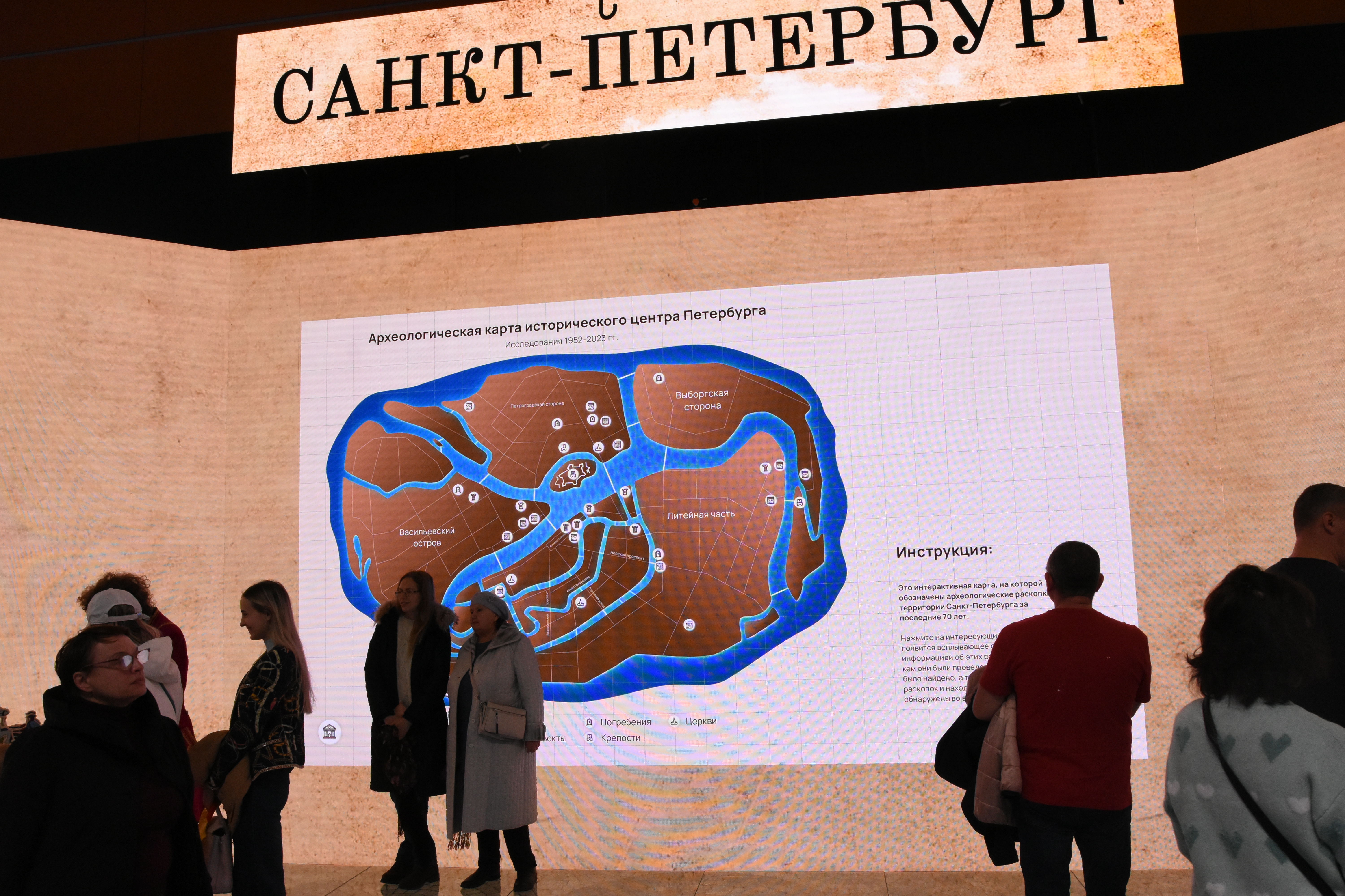 Петербург на Международной выставке-форуме «Россия» на ВДНХ 6